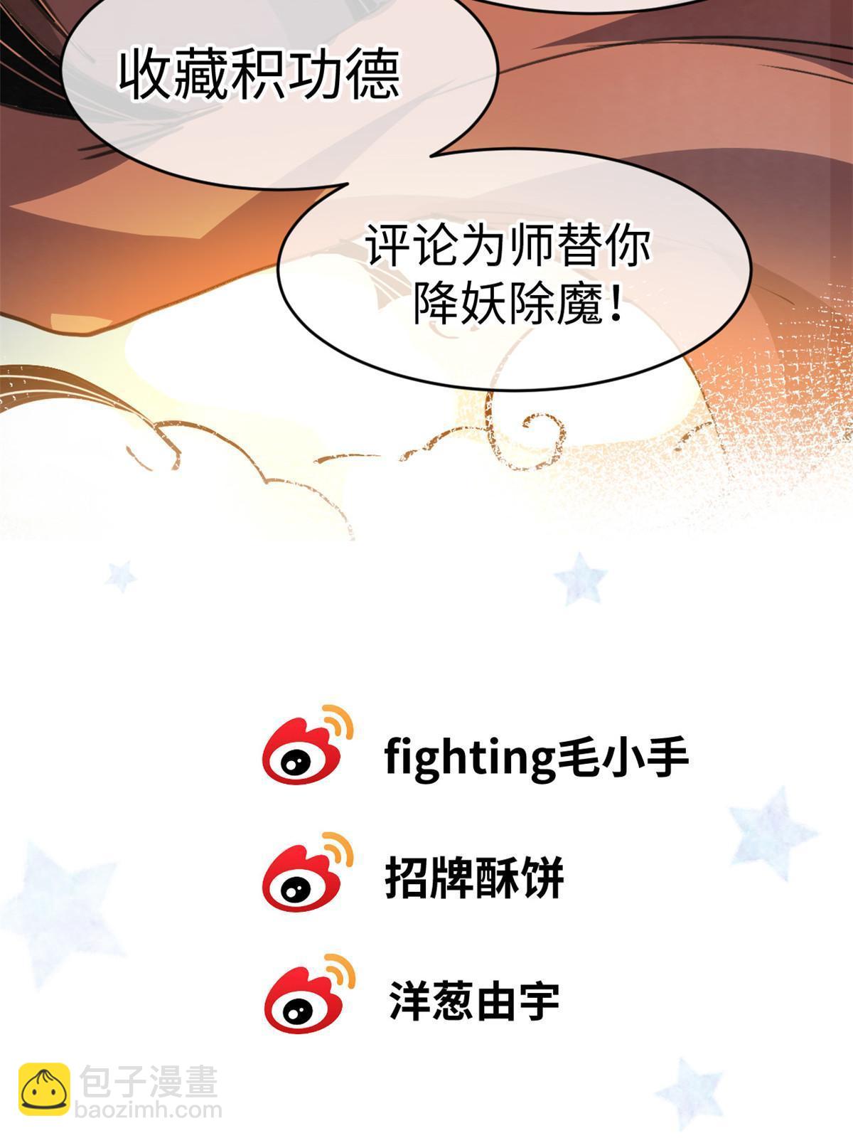 52 精神超度101