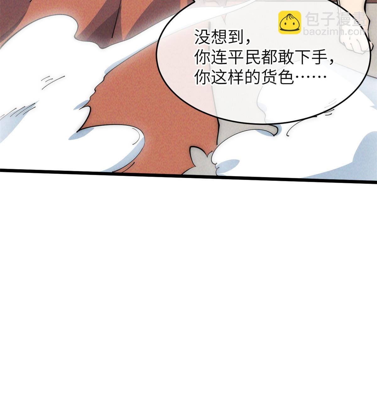 52 精神超度13