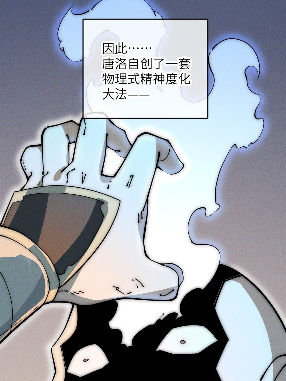 52 精神超度19