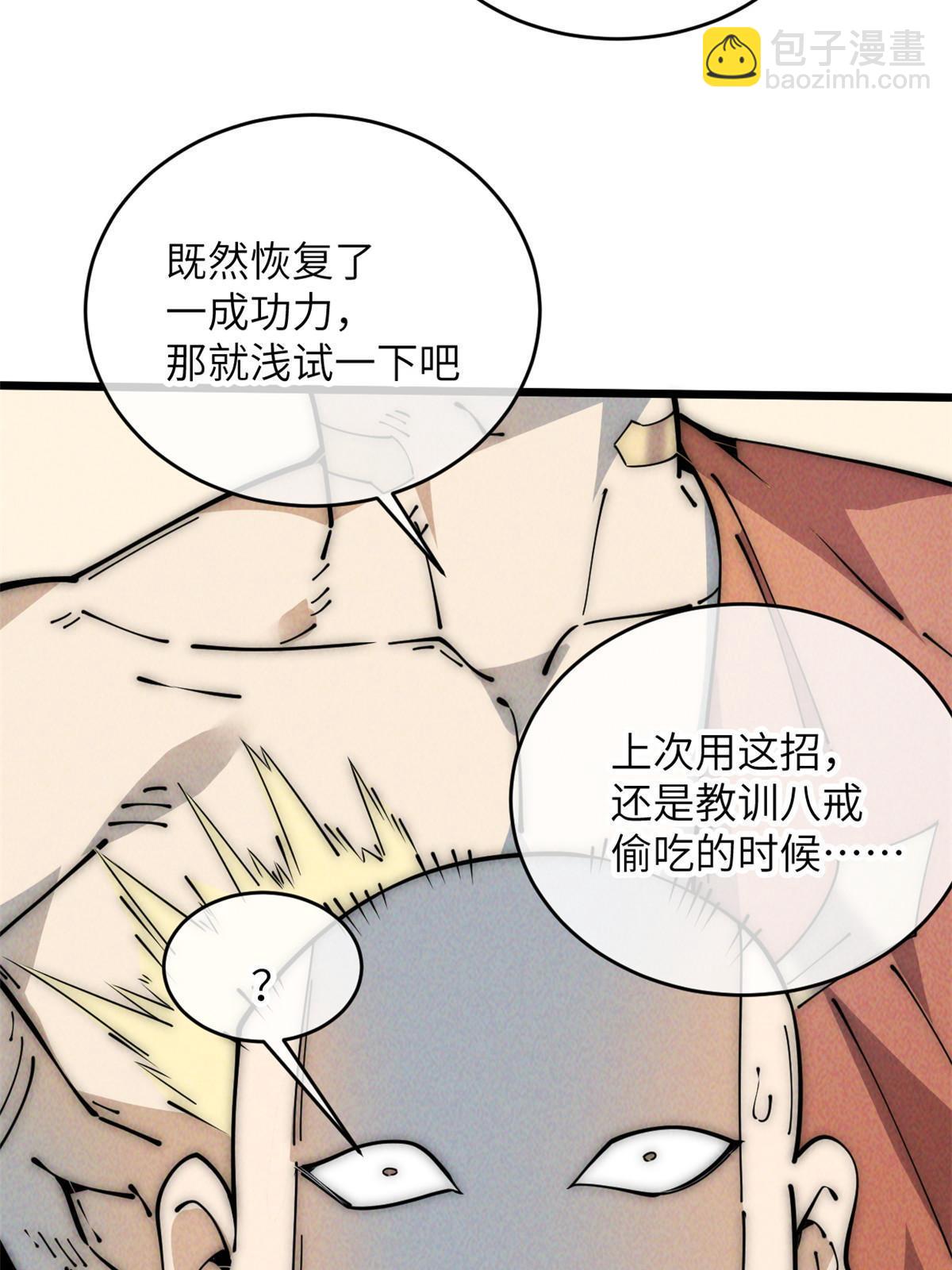 52 精神超度22