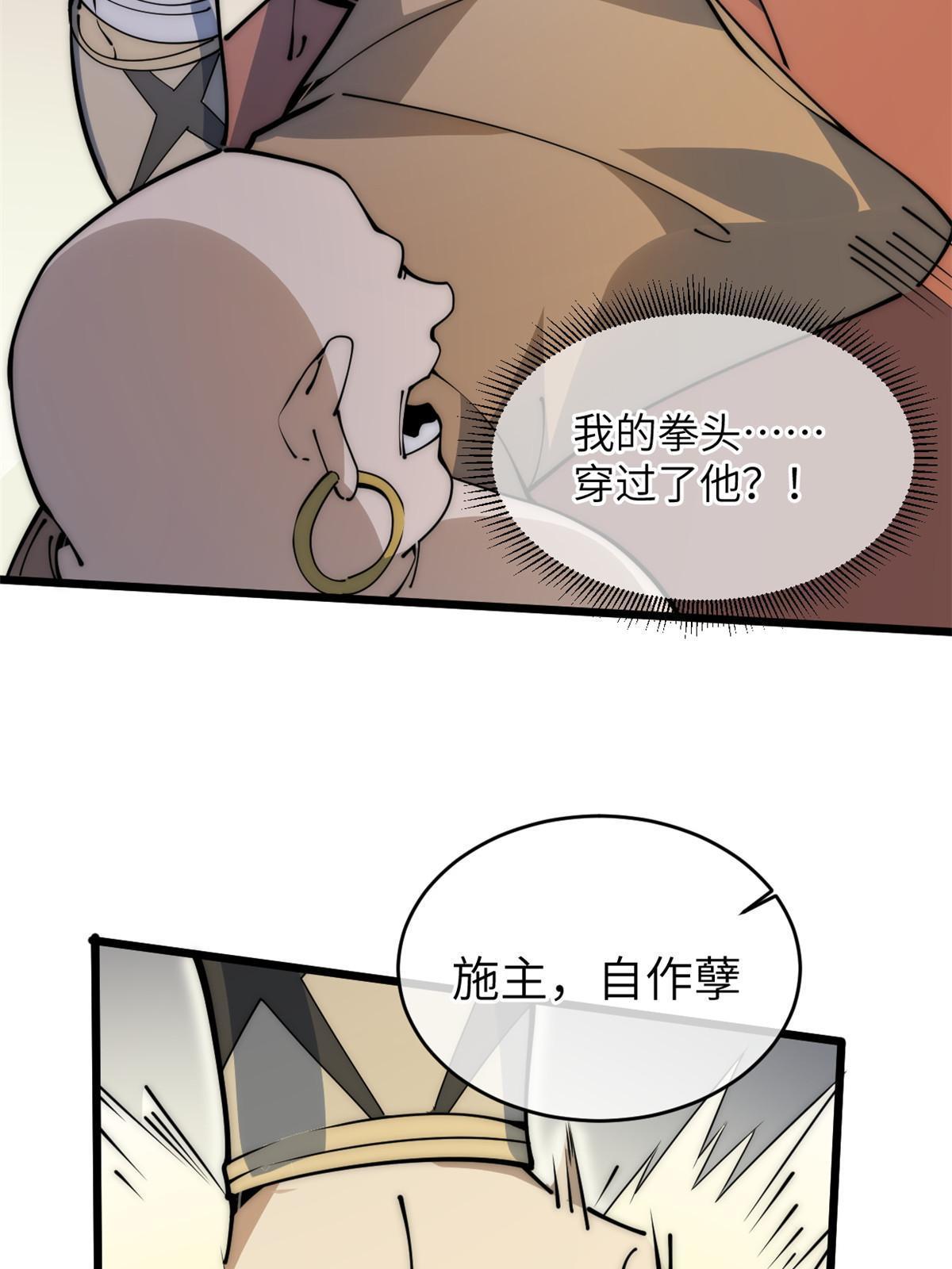 52 精神超度28