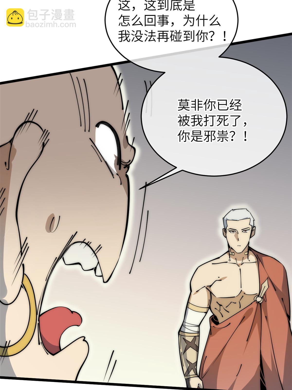 52 精神超度35