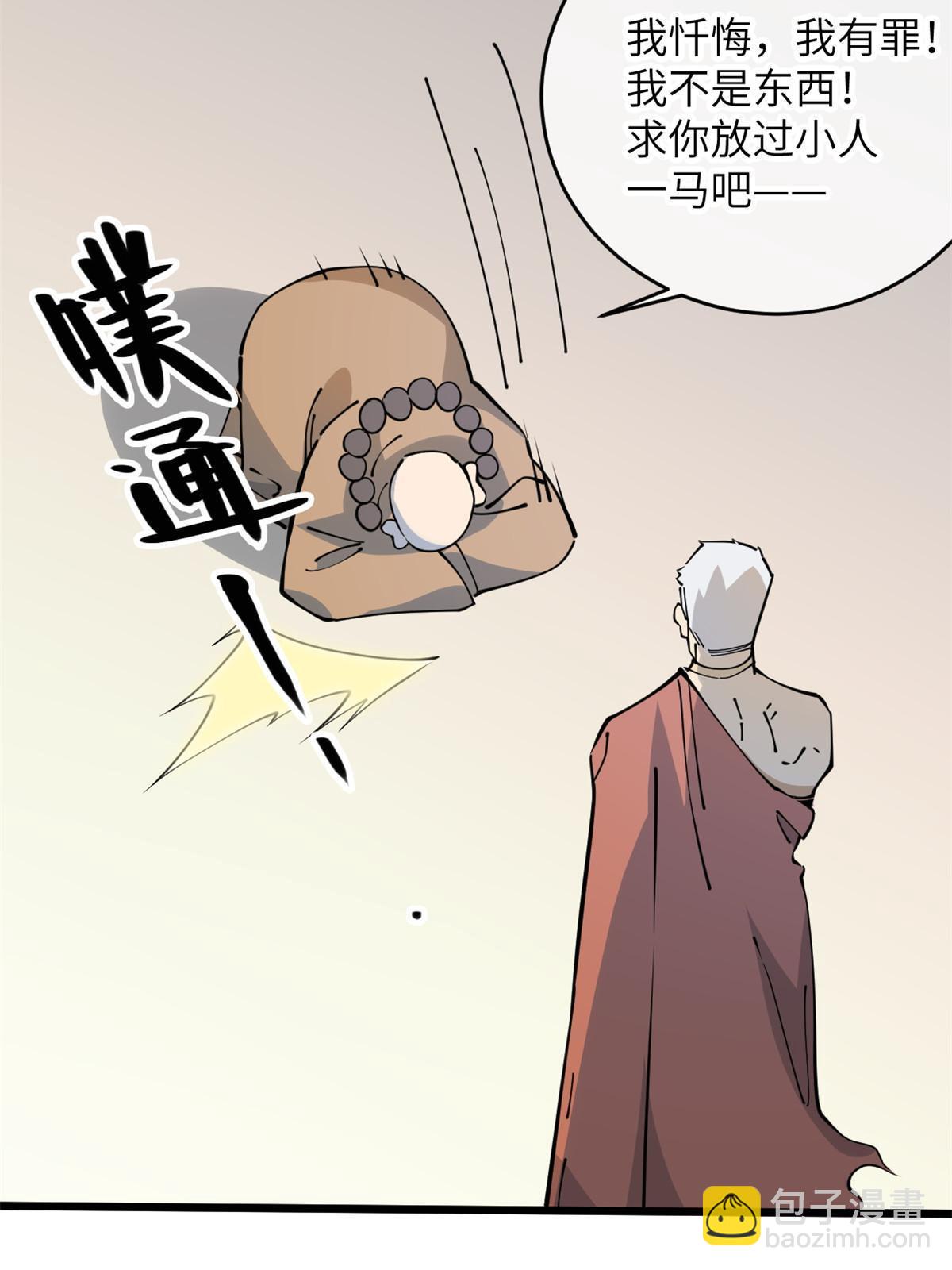 52 精神超度52