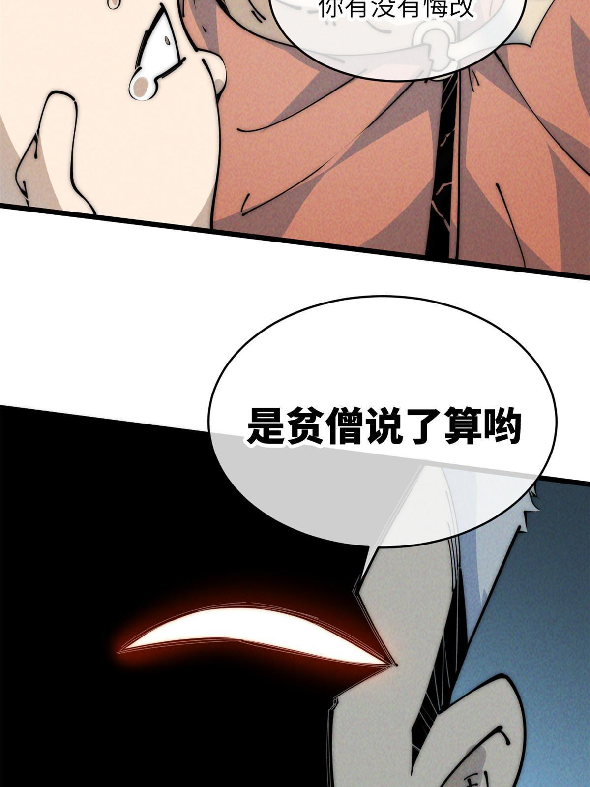 52 精神超度56