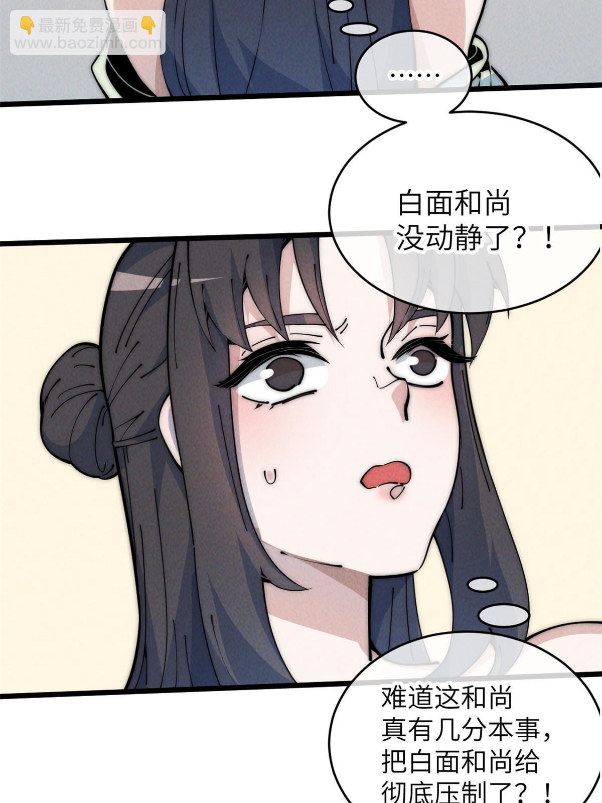 52 精神超度62
