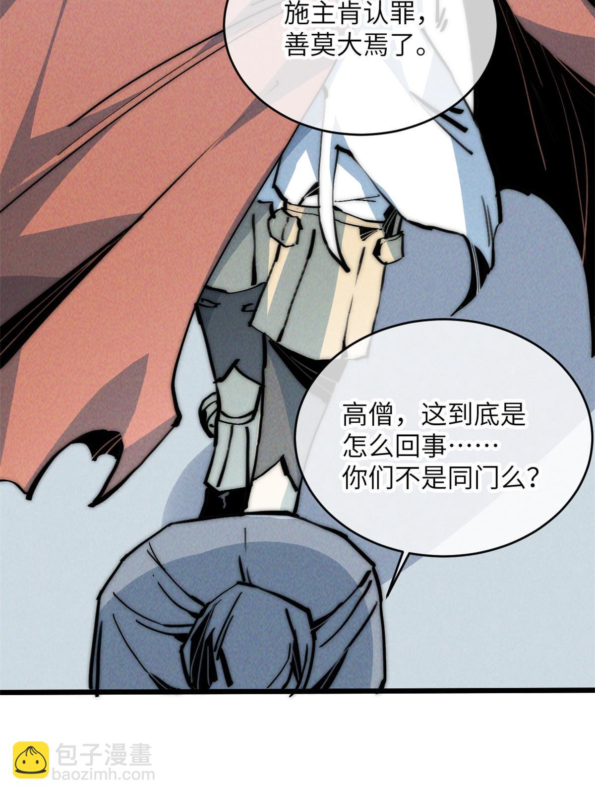 52 精神超度74