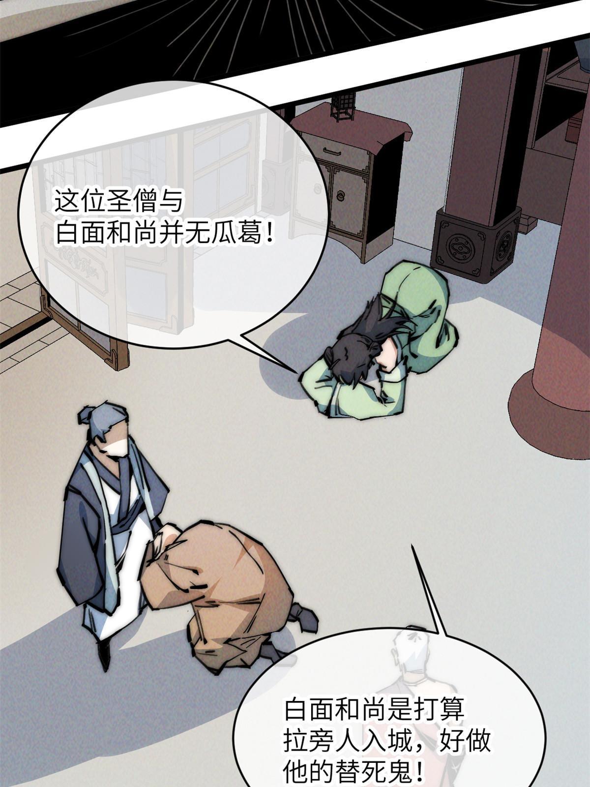 52 精神超度76