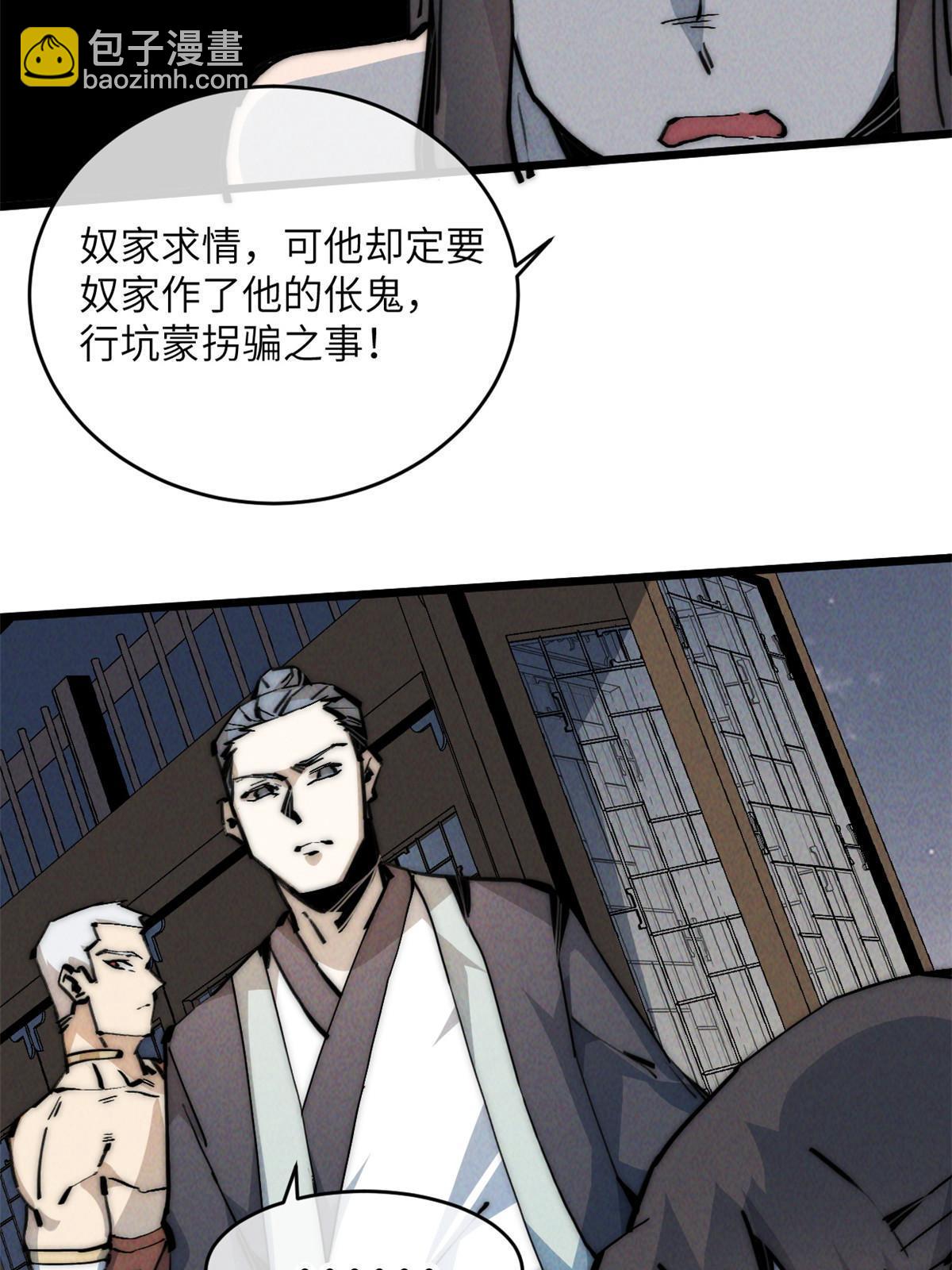 52 精神超度79