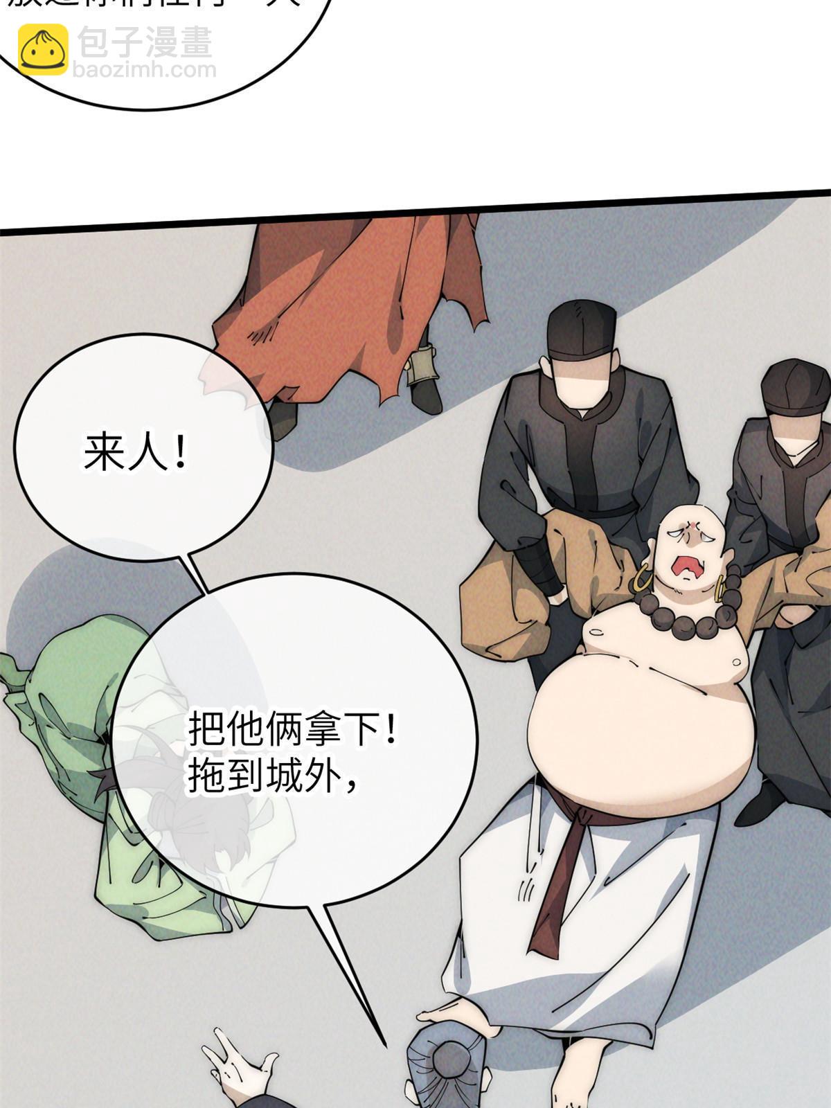 52 精神超度82