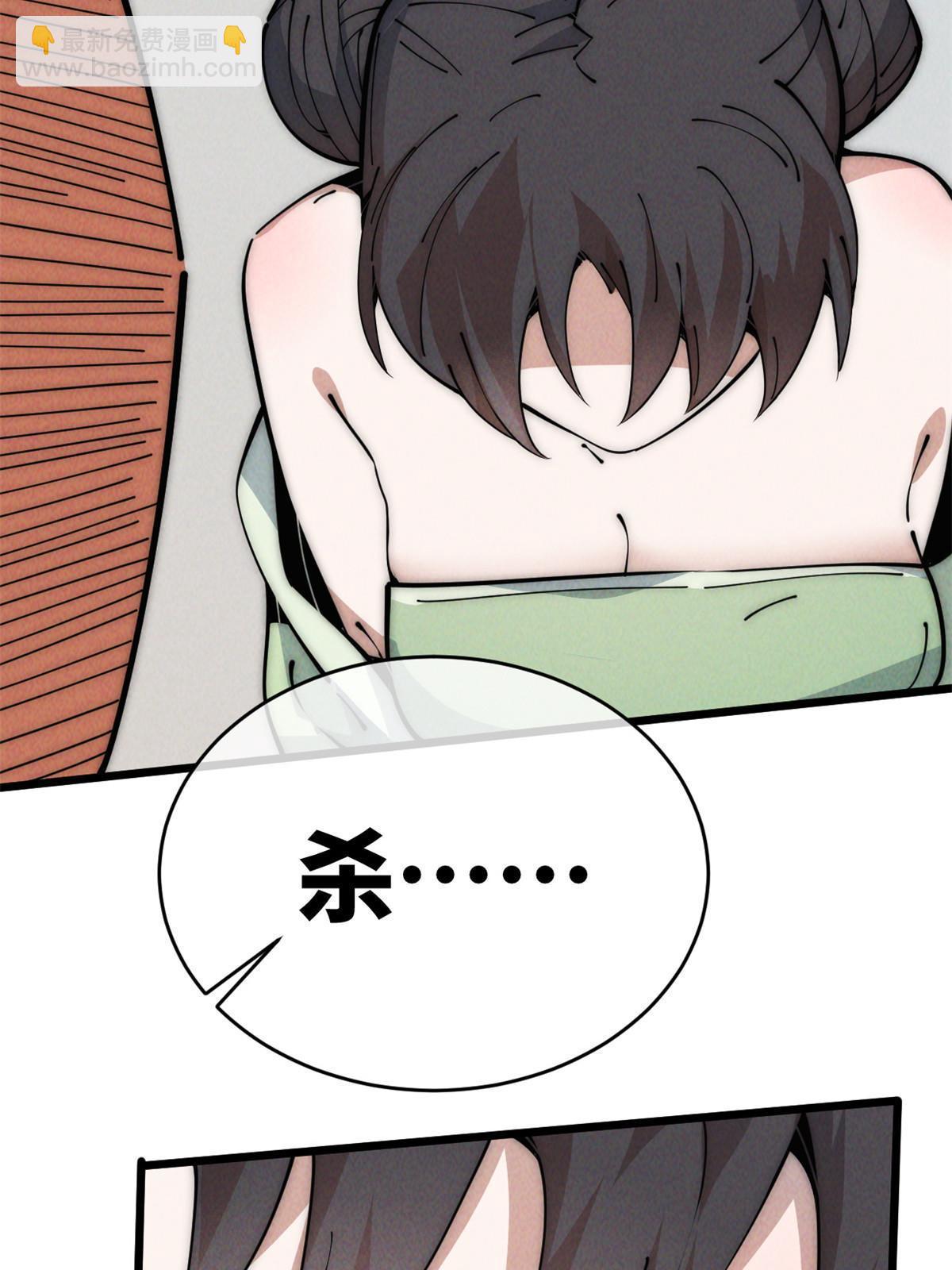 52 精神超度84