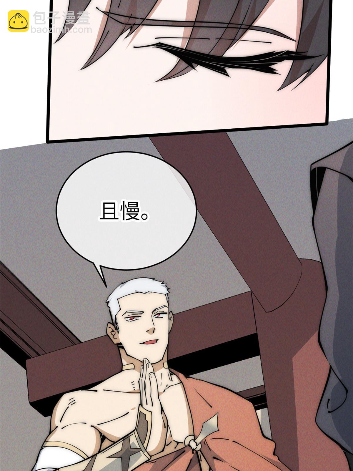 52 精神超度85