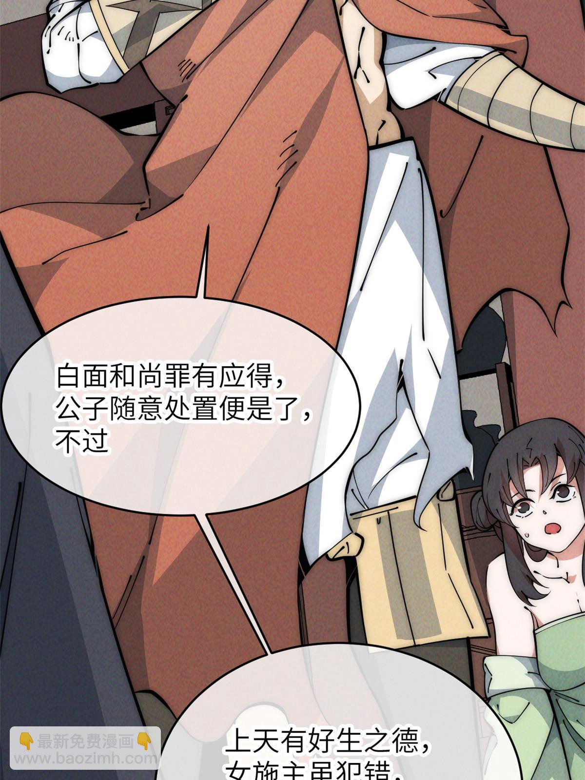 52 精神超度86