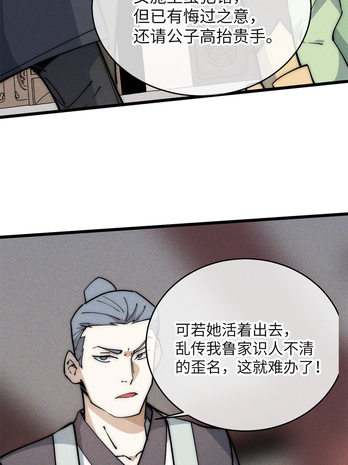52 精神超度87