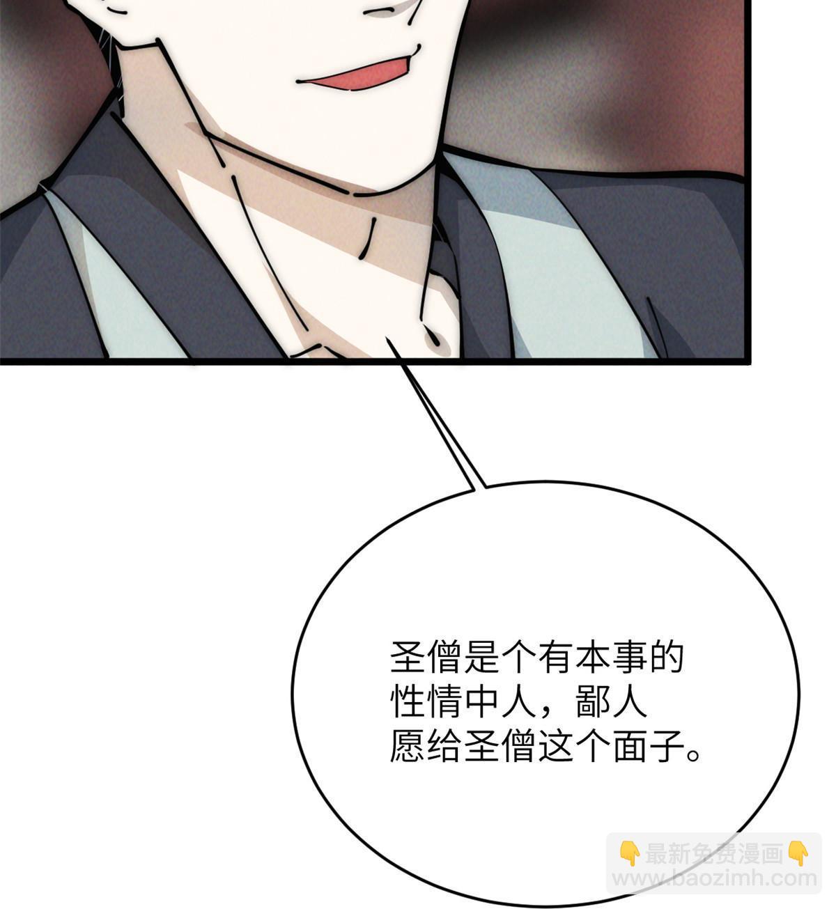 52 精神超度91