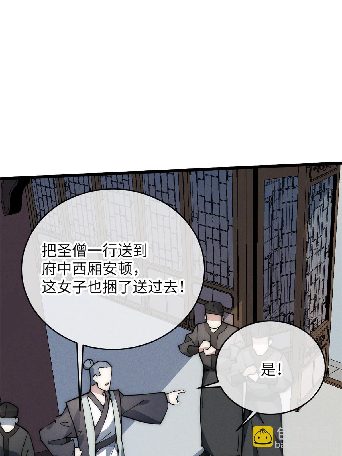 52 精神超度92