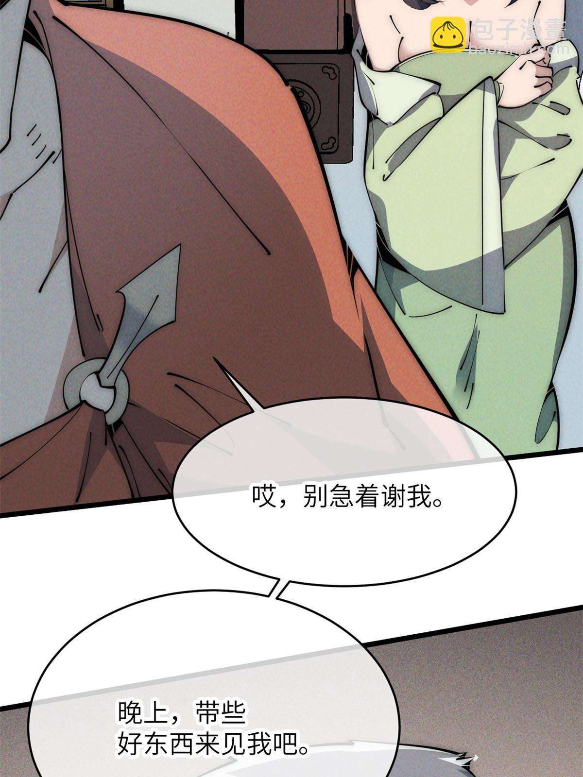 52 精神超度95