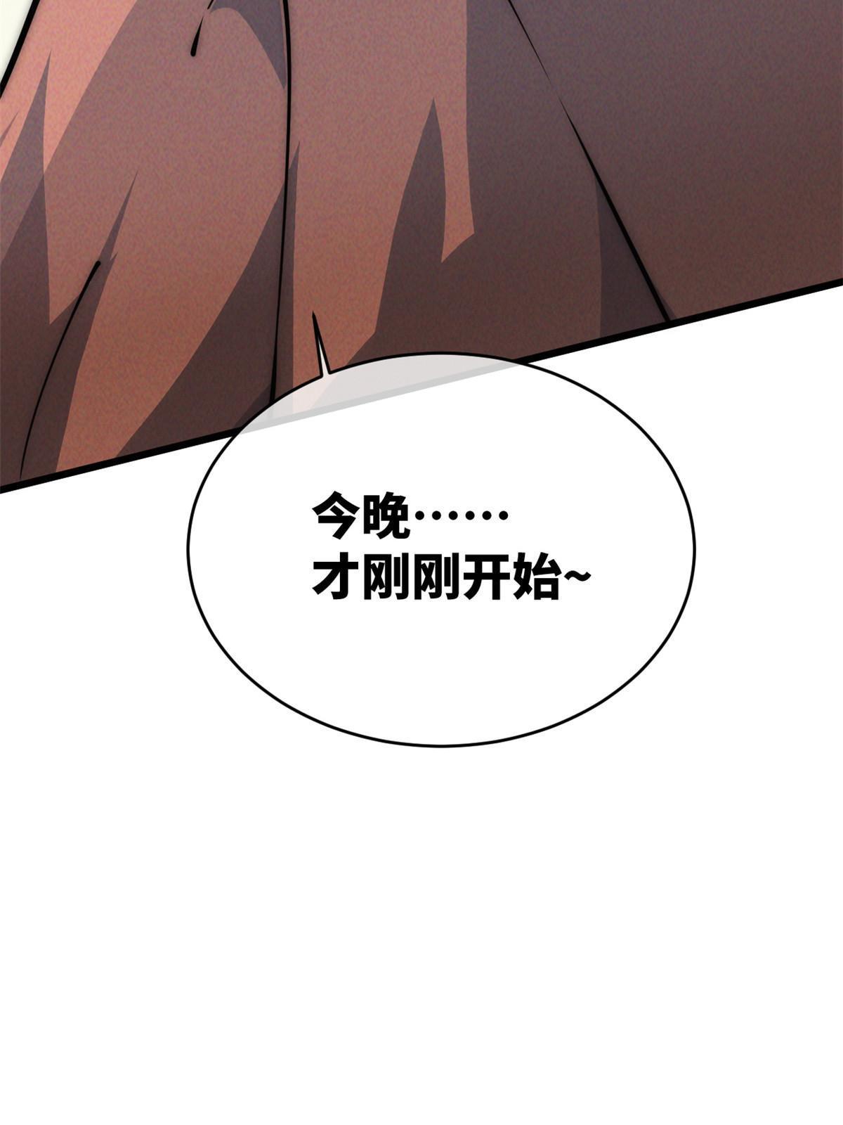 52 精神超度97