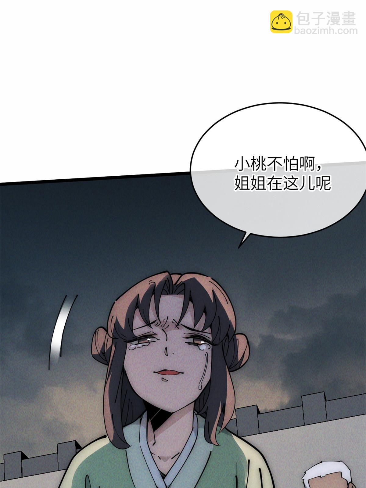 54 小韩有难？36