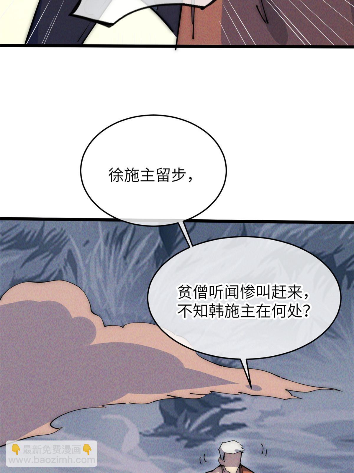 56 千手不能防26