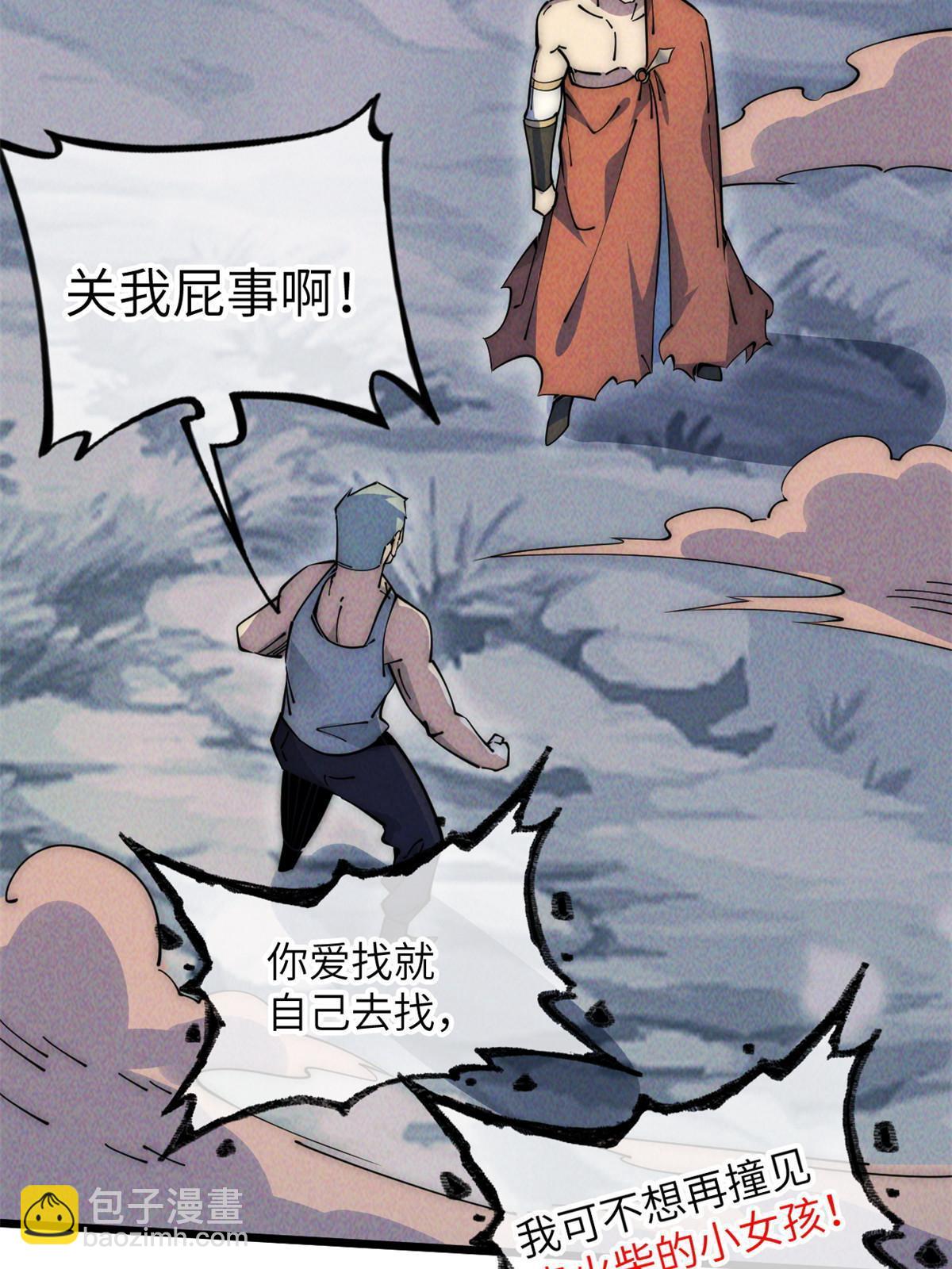 56 千手不能防27