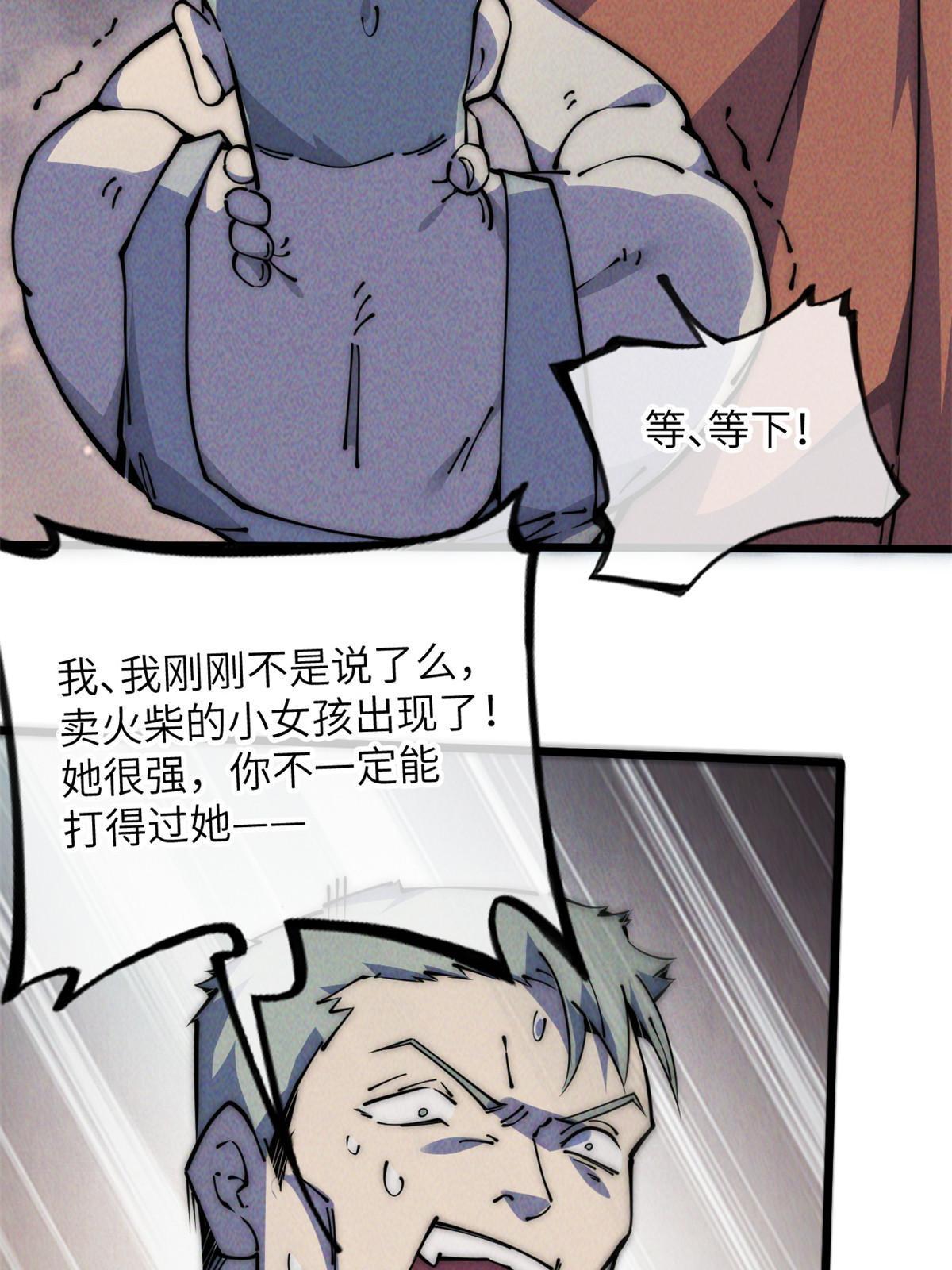 56 千手不能防48