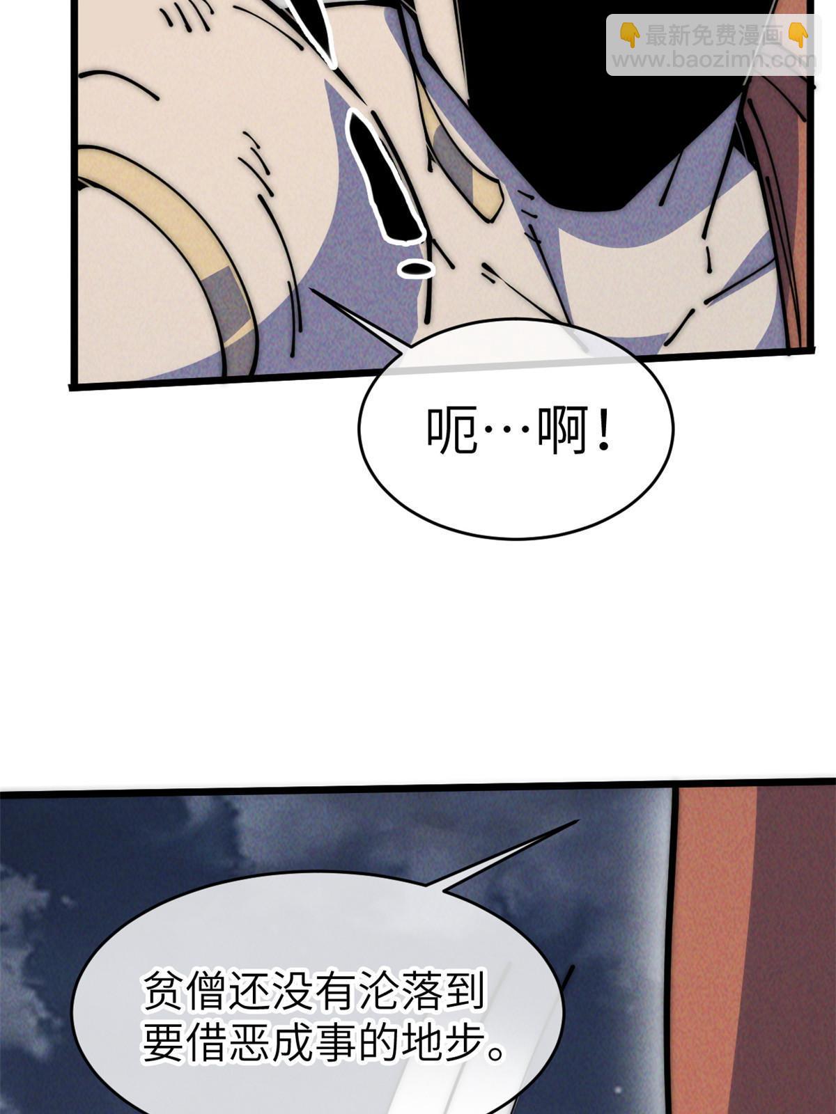 56 千手不能防57