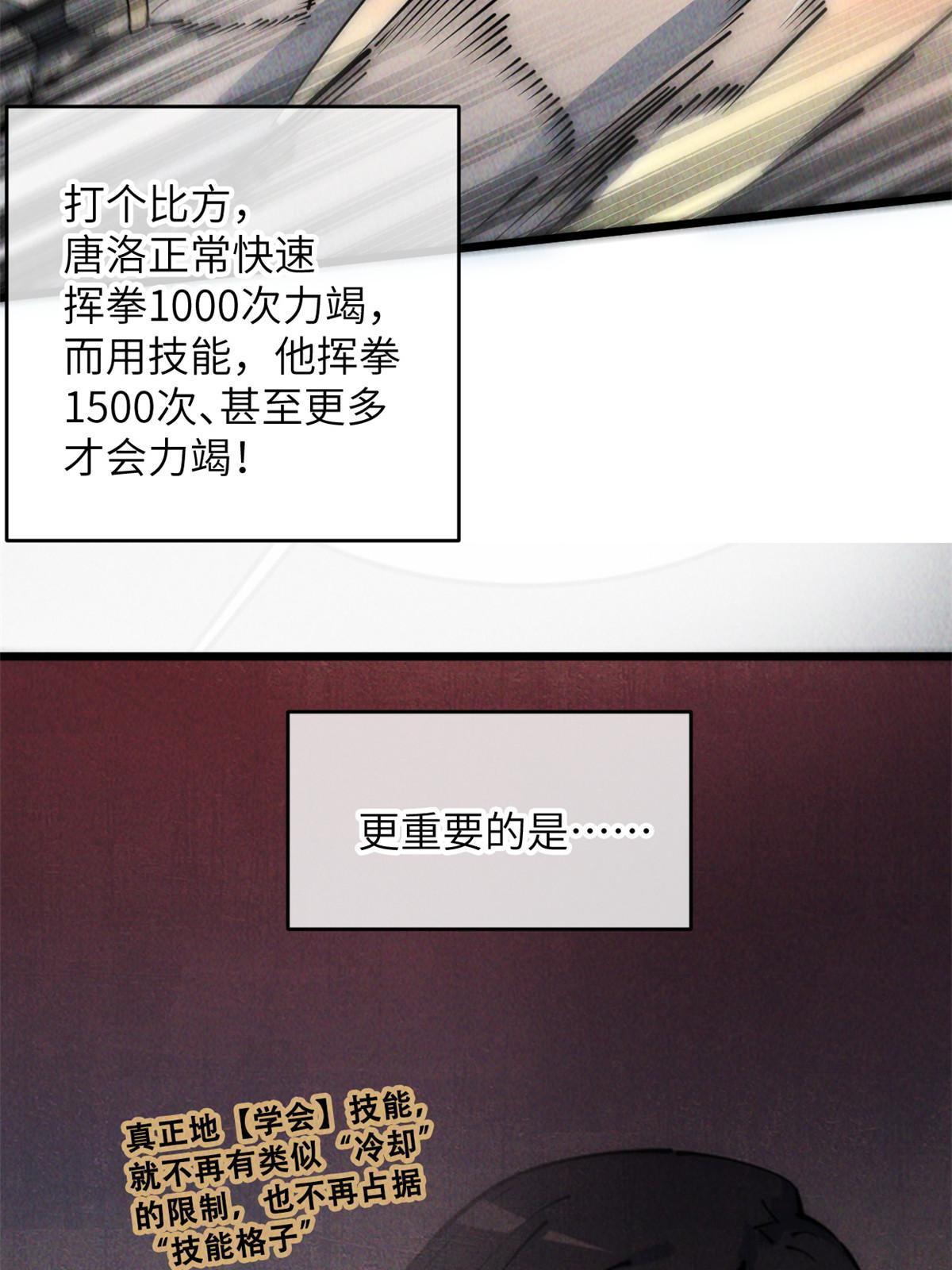 56 千手不能防74