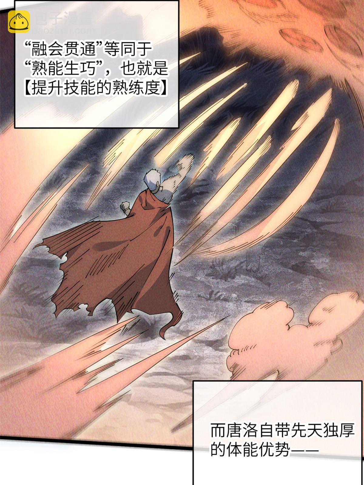 56 千手不能防77