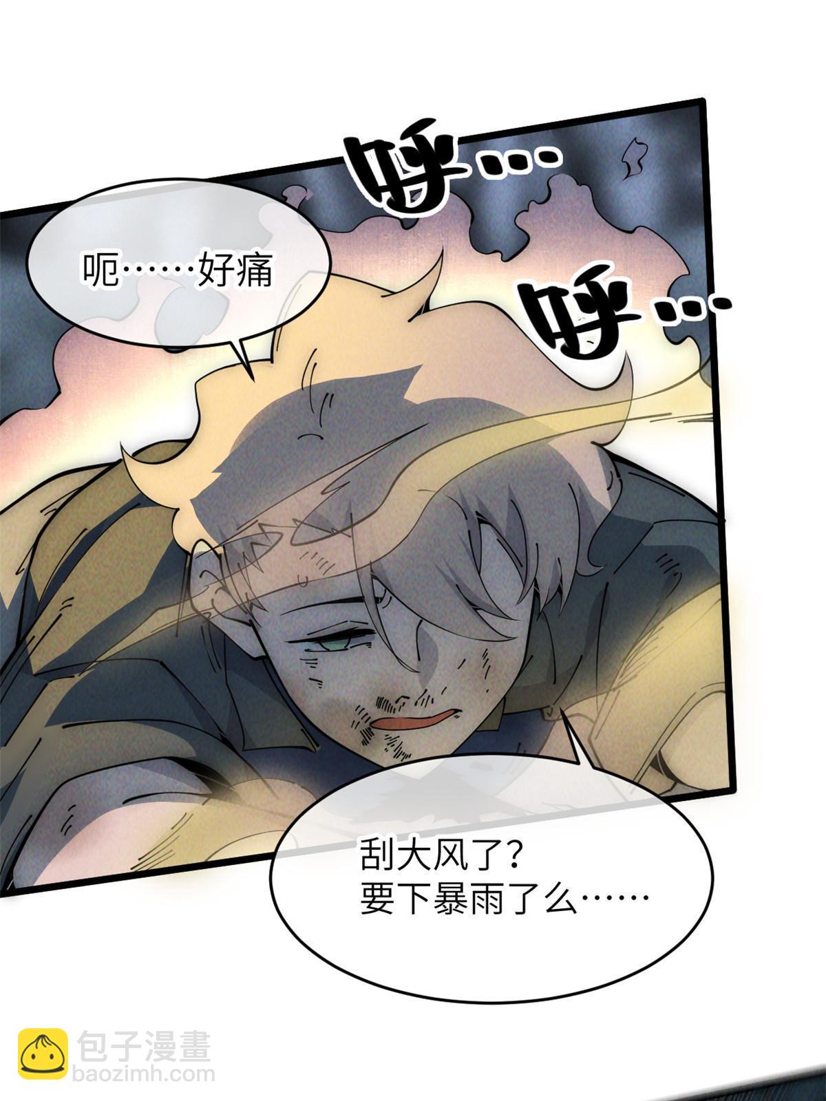 56 千手不能防82