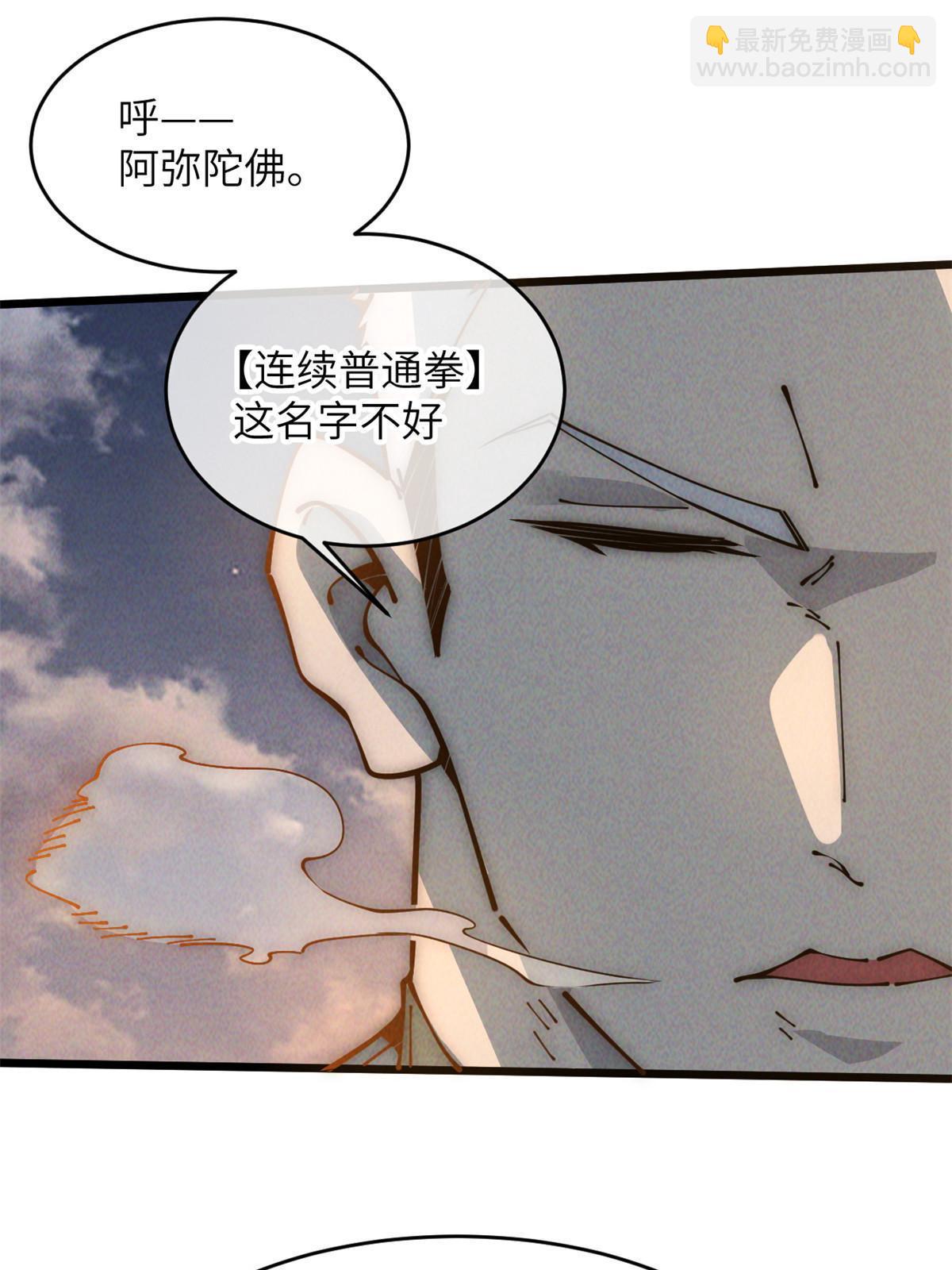 56 千手不能防91