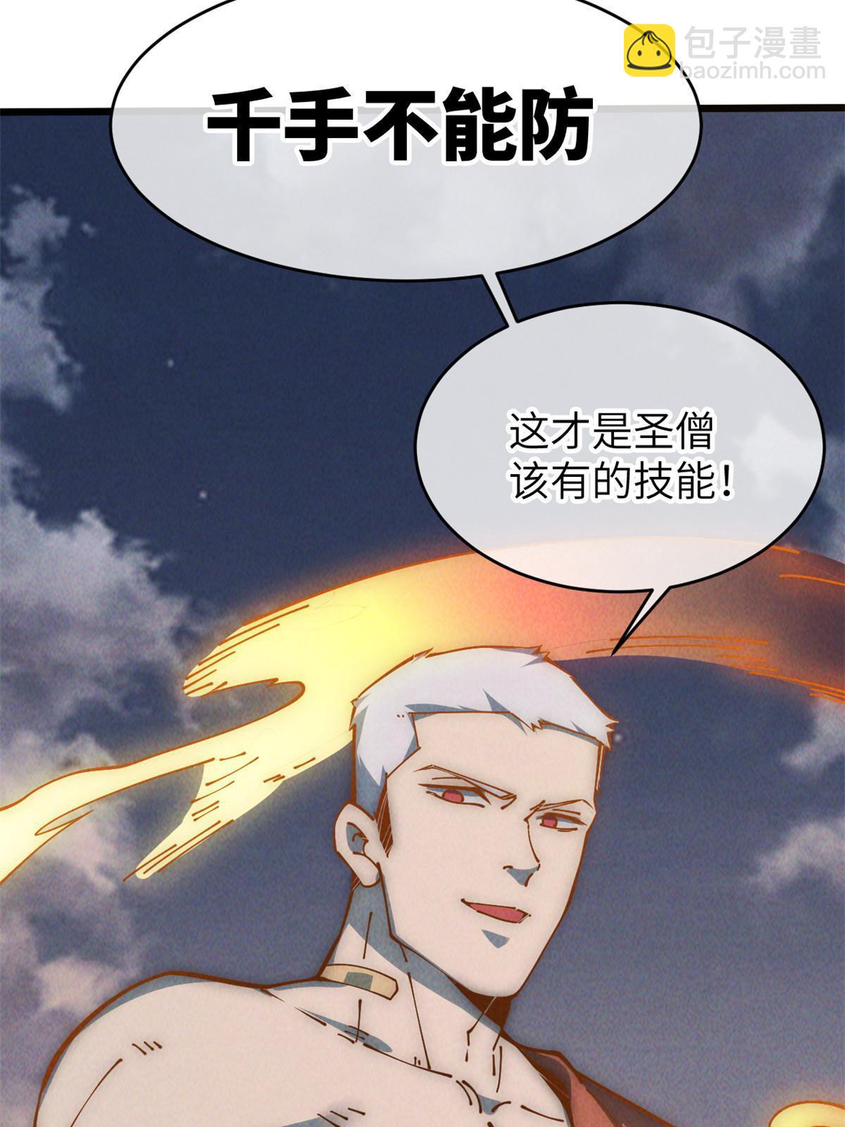 56 千手不能防92
