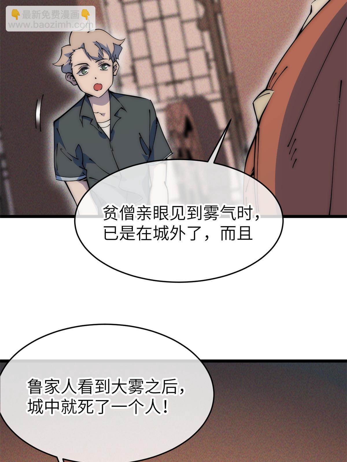 57 头骨10