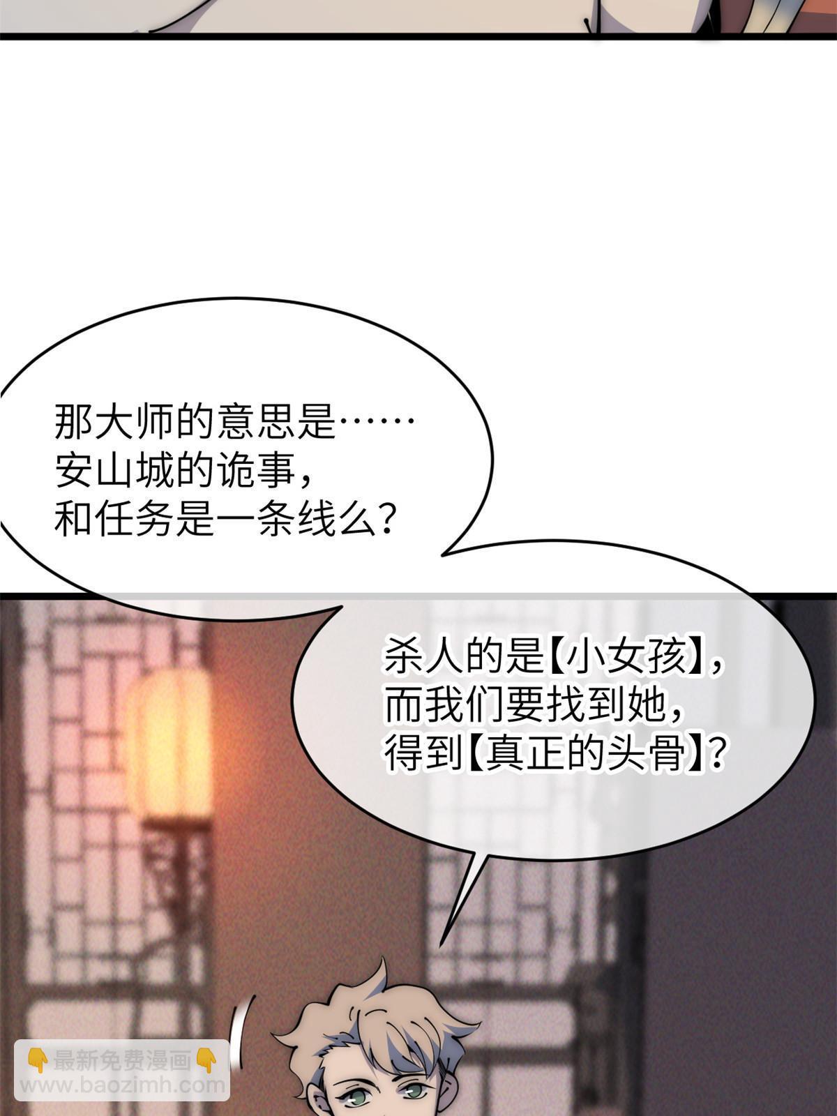 57 头骨12