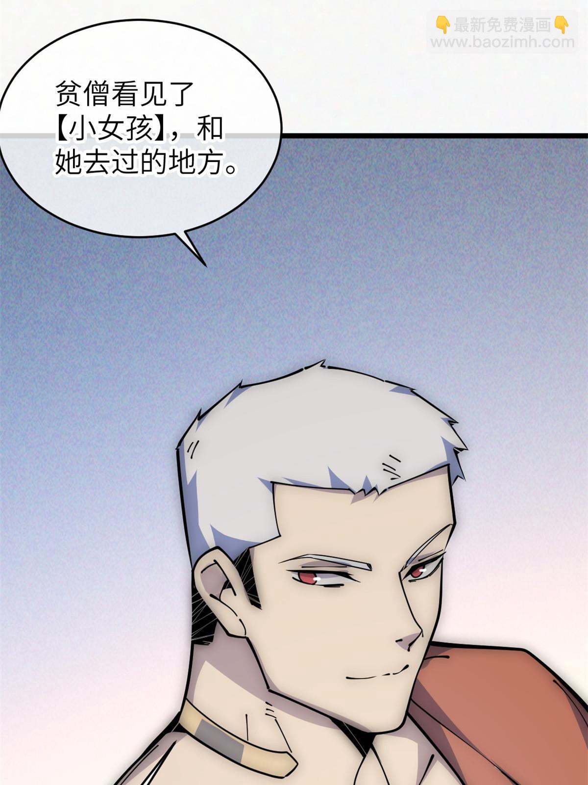 57 头骨29