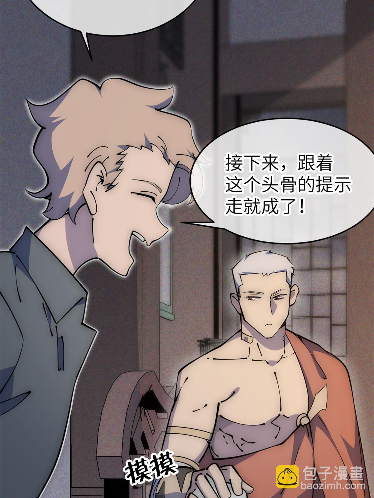 57 头骨31