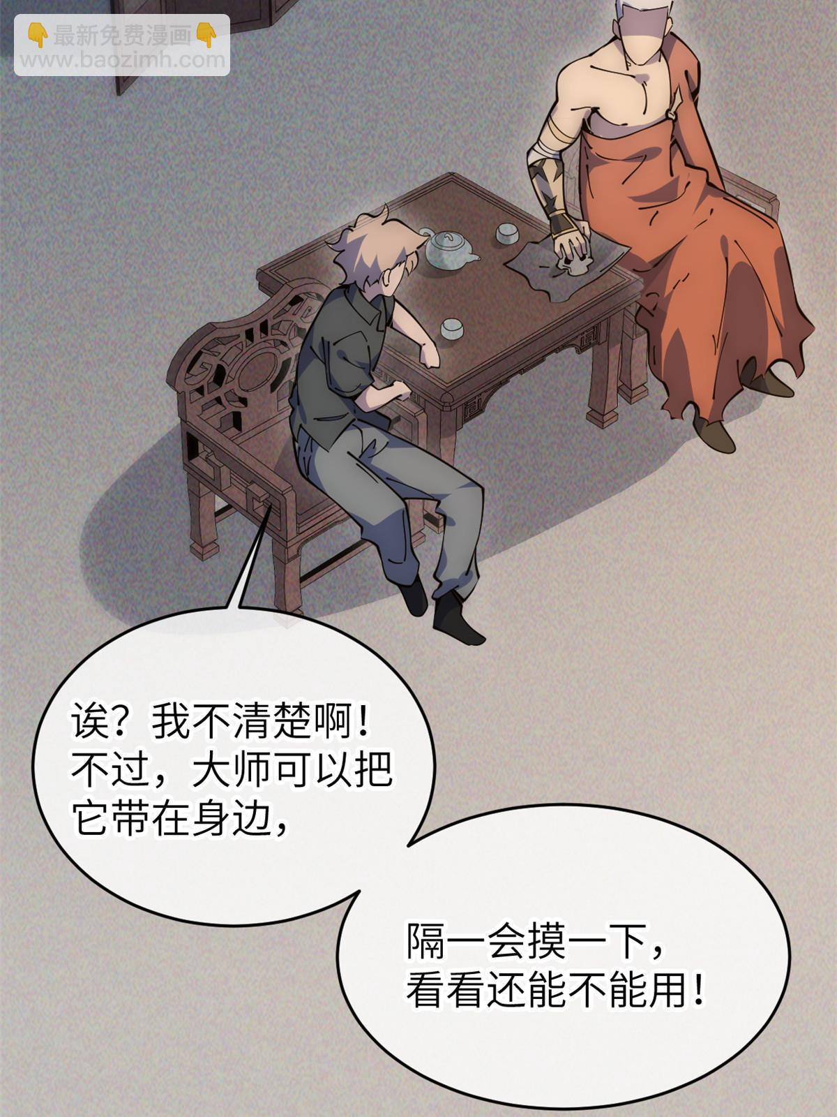 57 头骨33