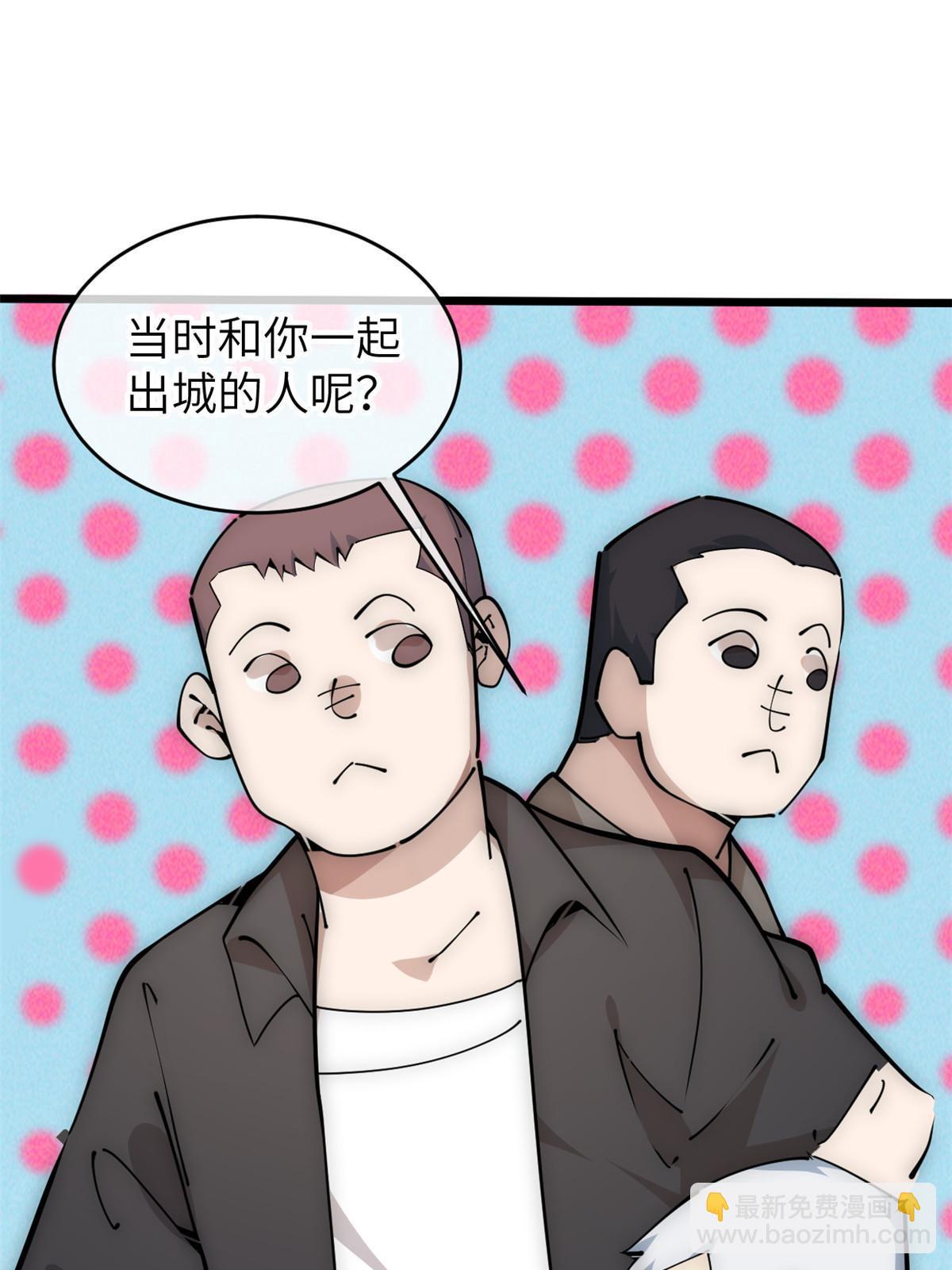 57 头骨36