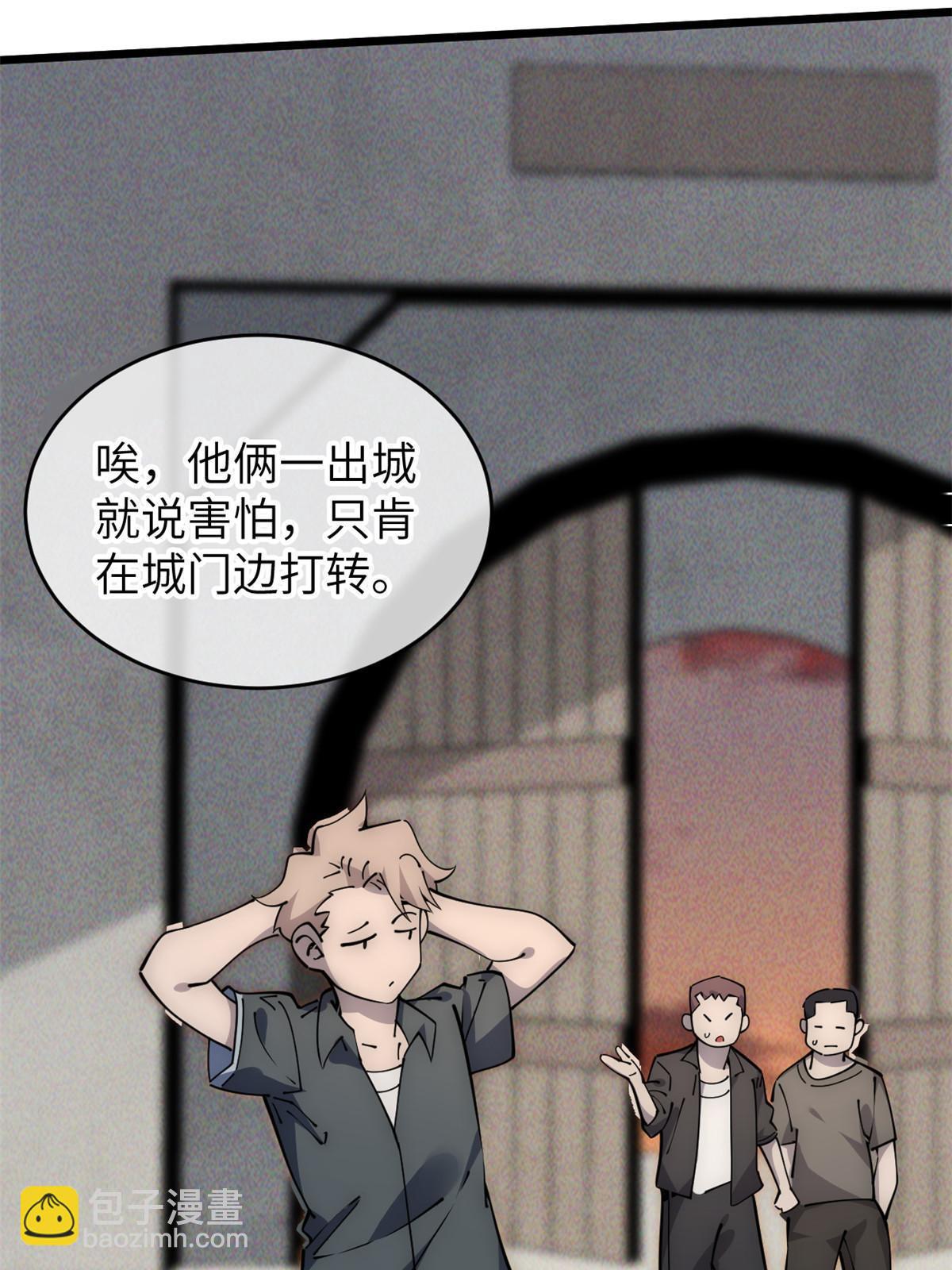57 头骨38