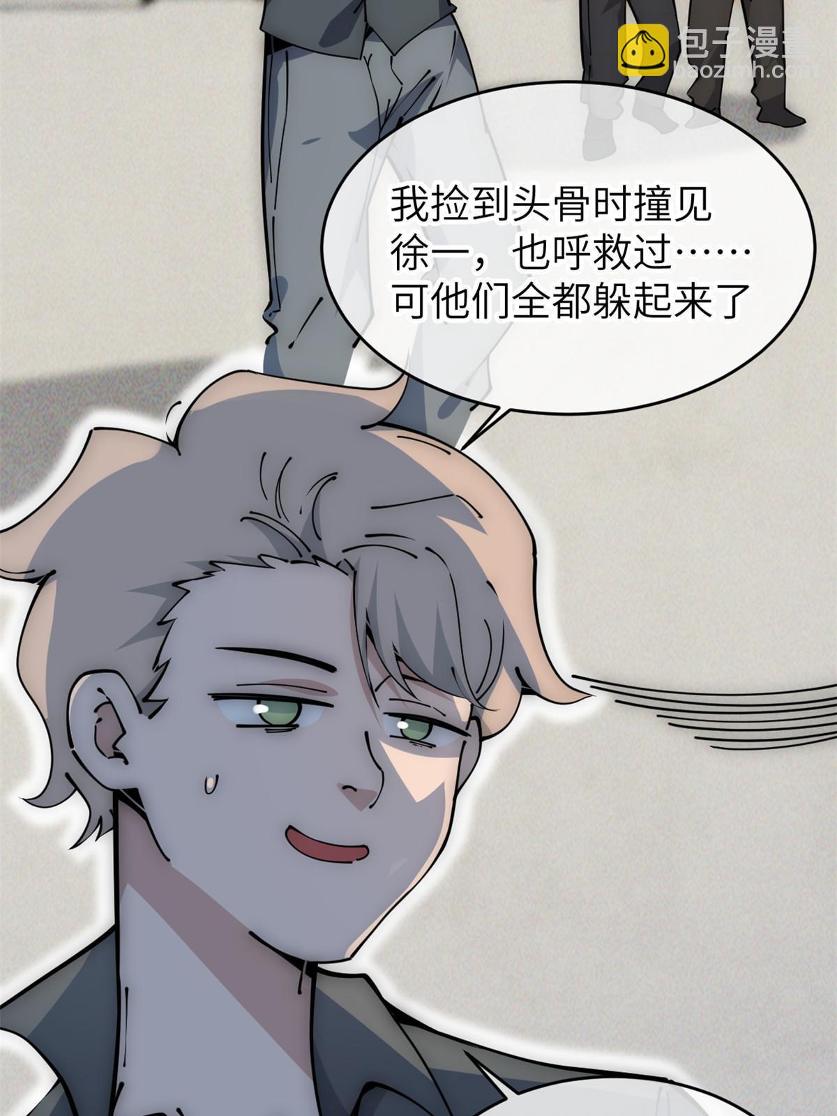 57 头骨39