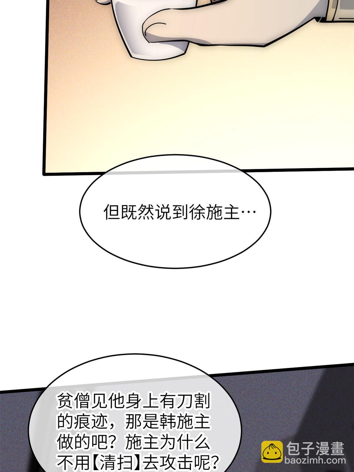 57 头骨41