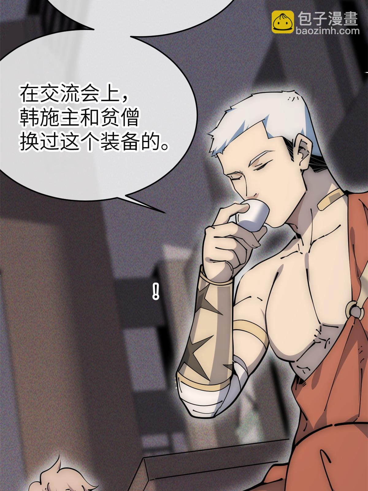 57 头骨42