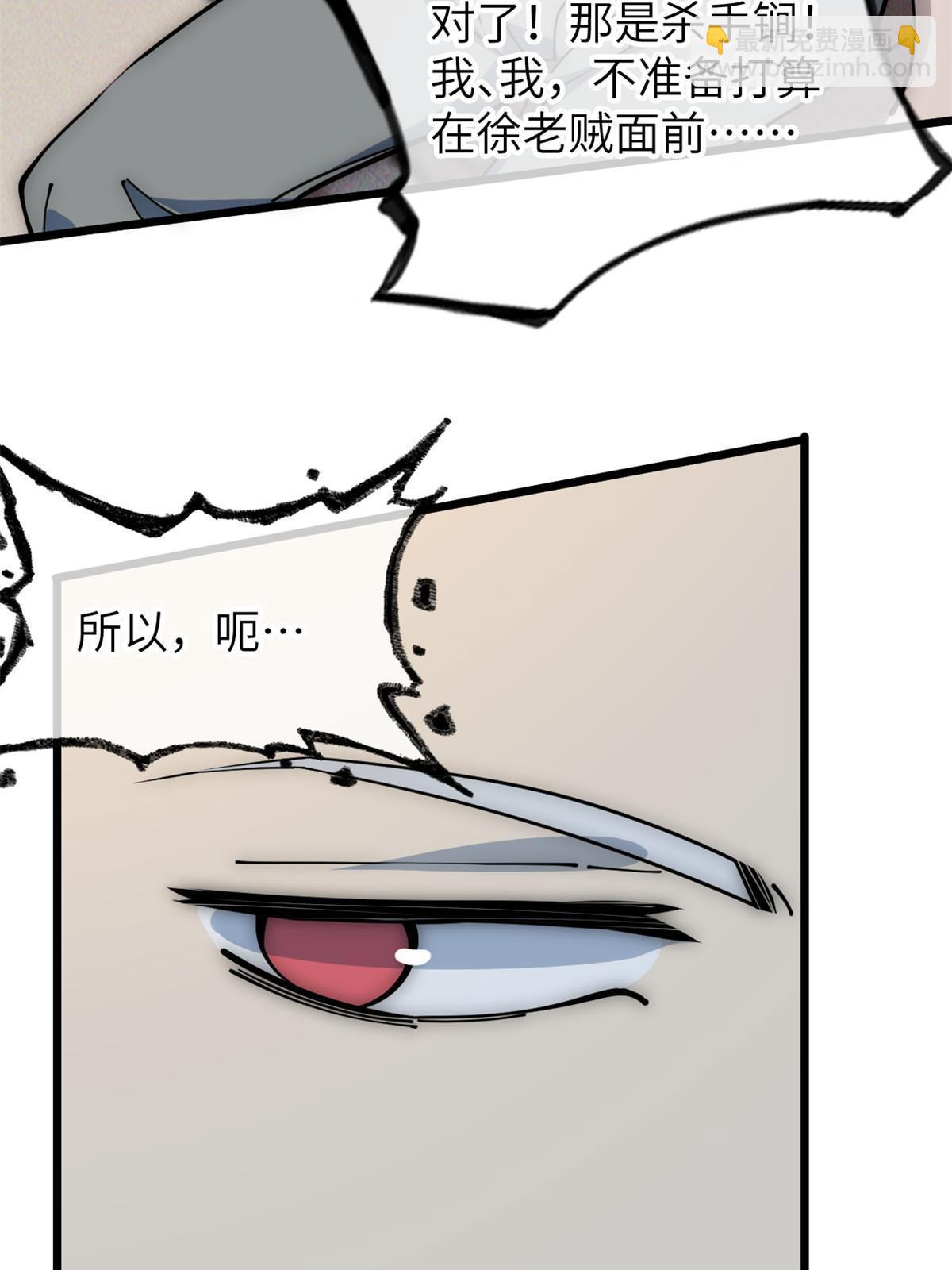 57 头骨45