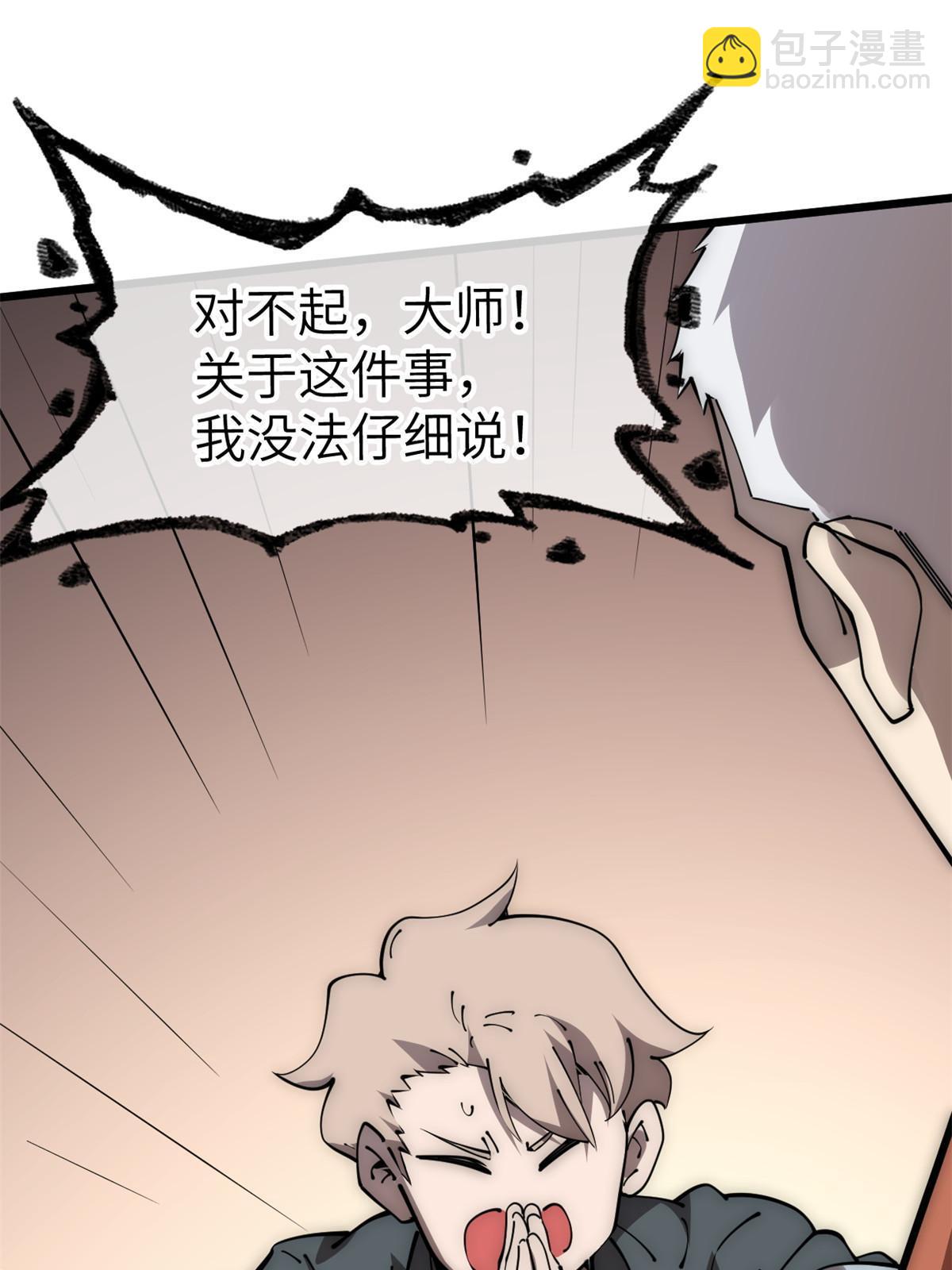 57 头骨51