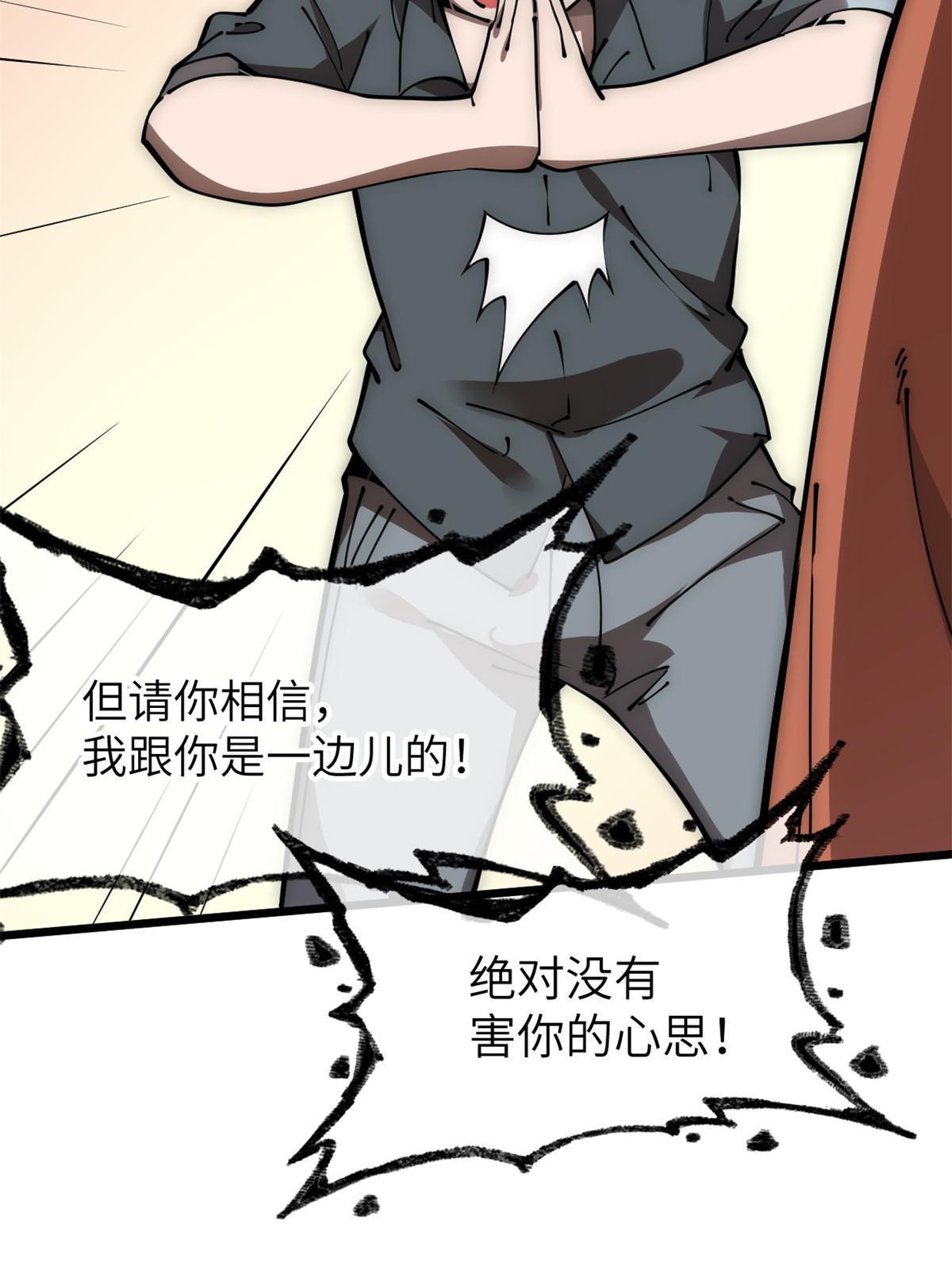 57 头骨52