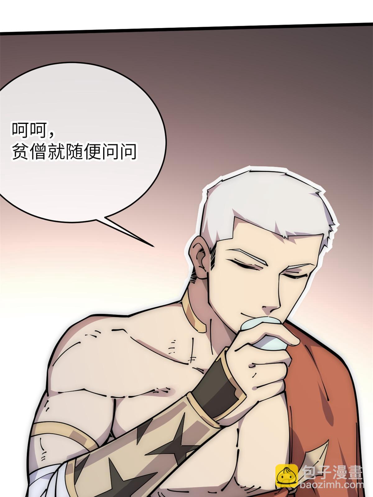 57 头骨53