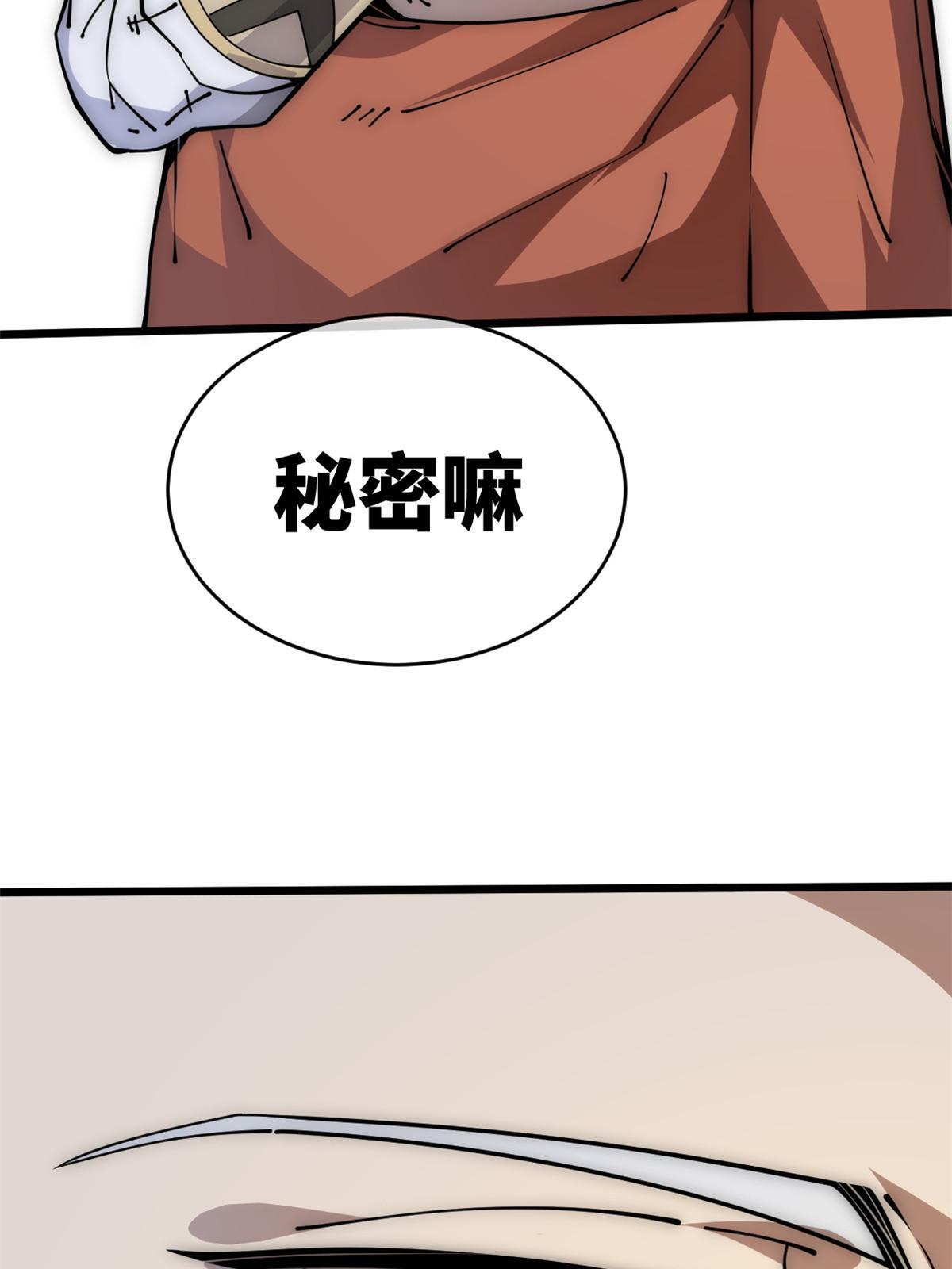 57 头骨54