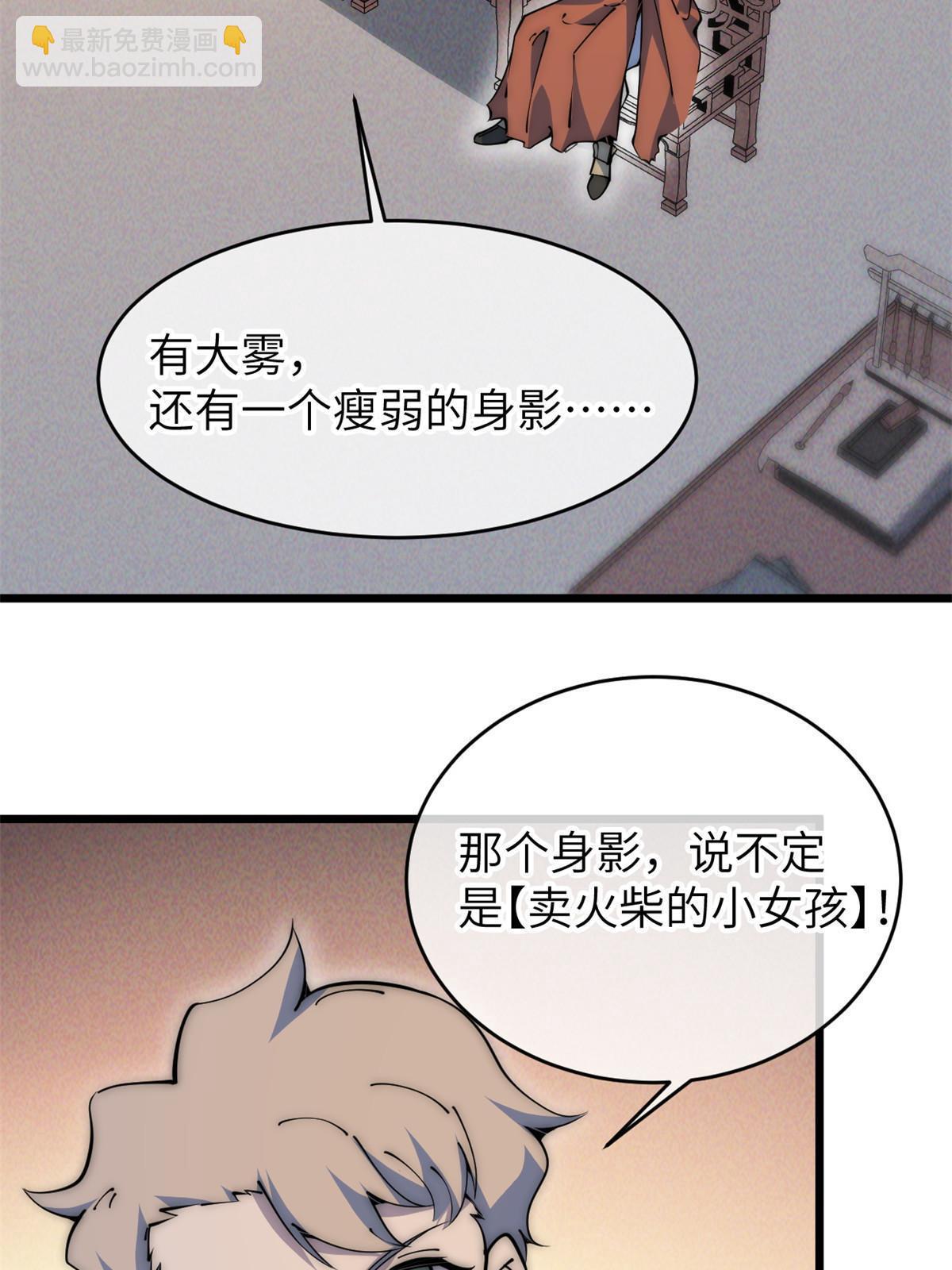 57 头骨6