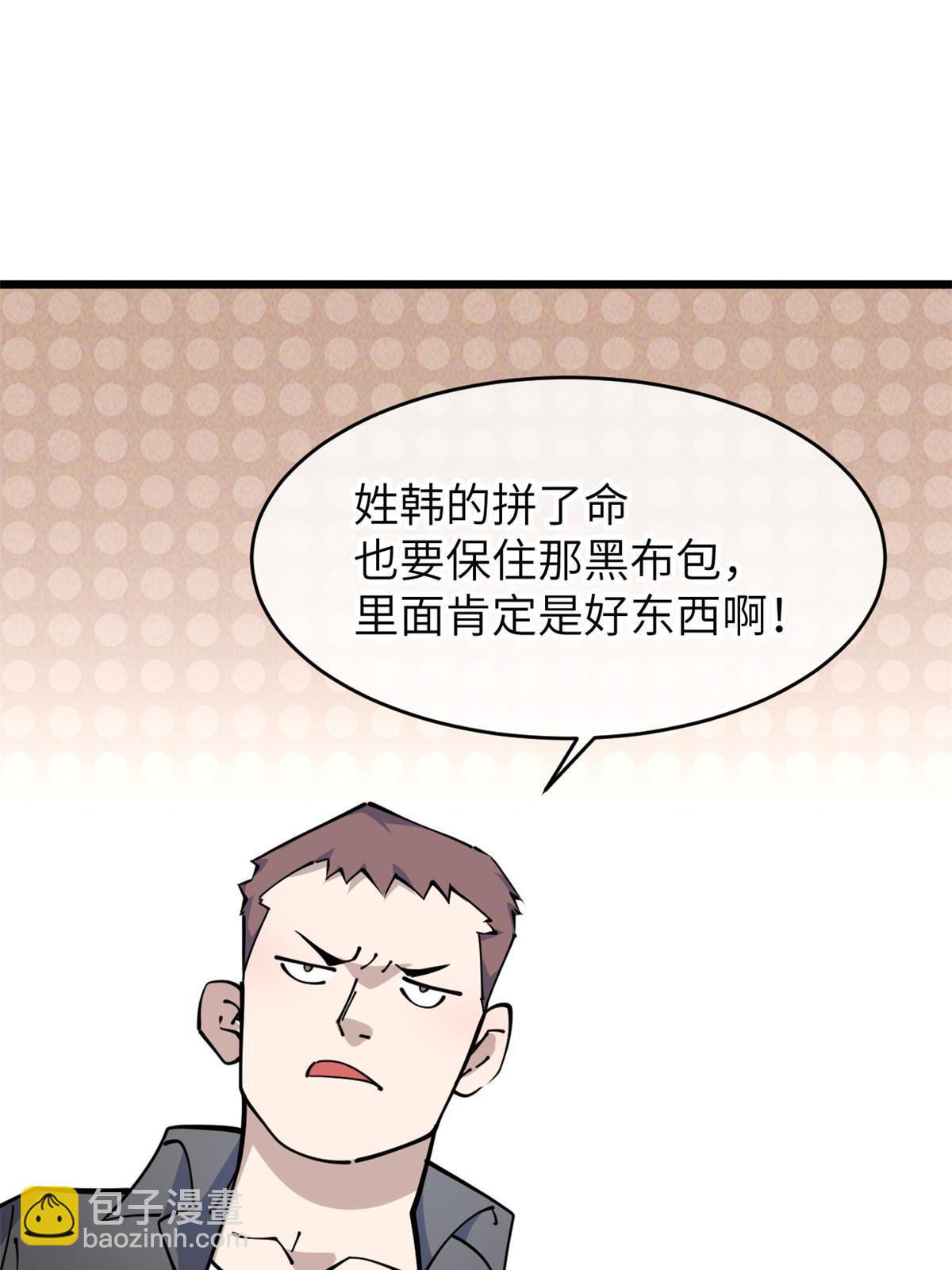 57 头骨63