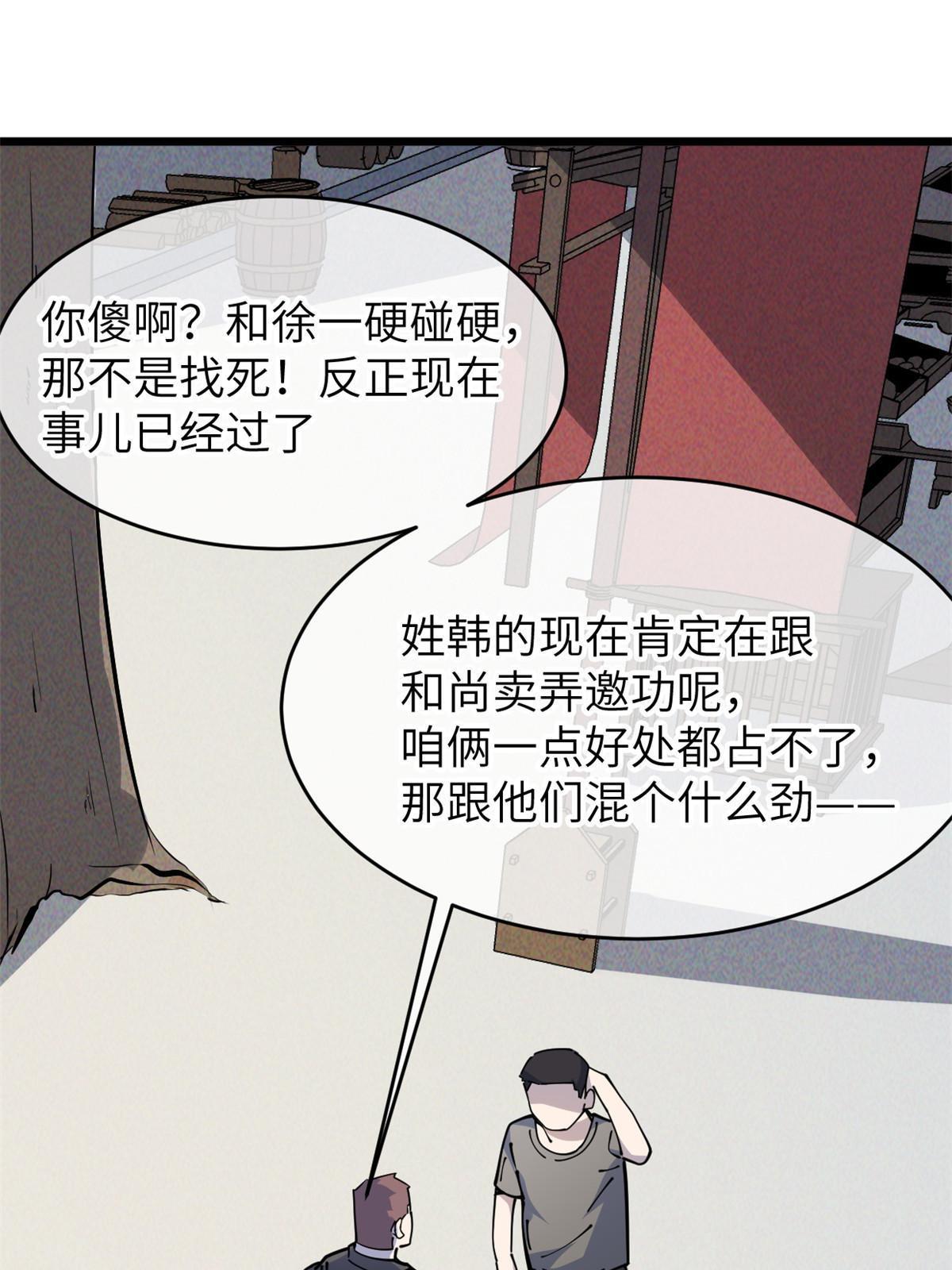 57 头骨65
