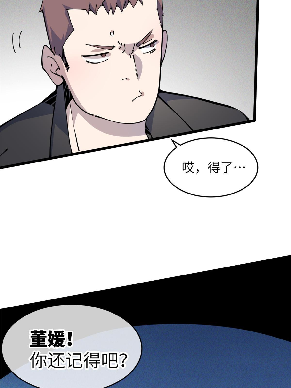 57 头骨67